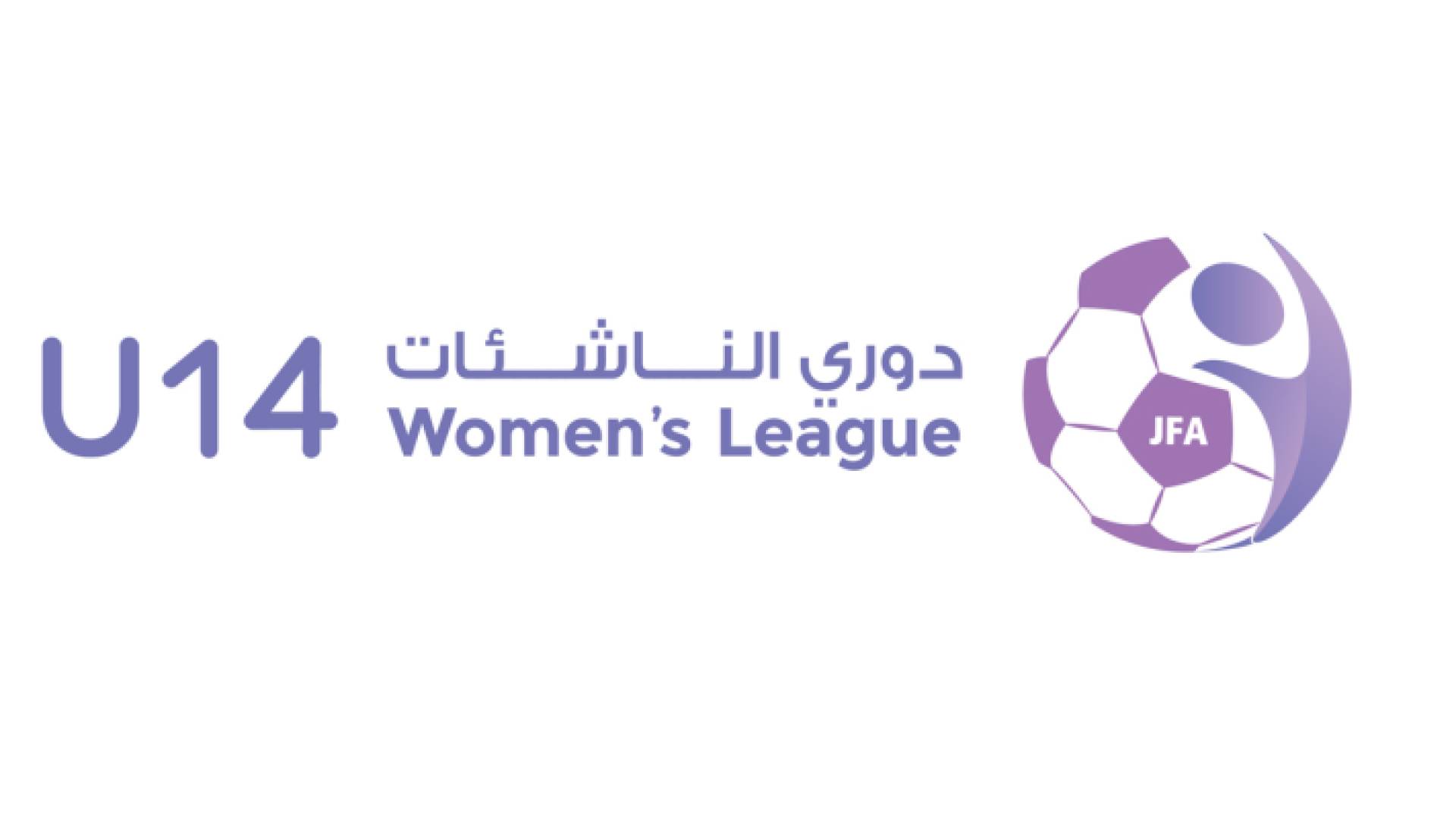 شعار البطولة