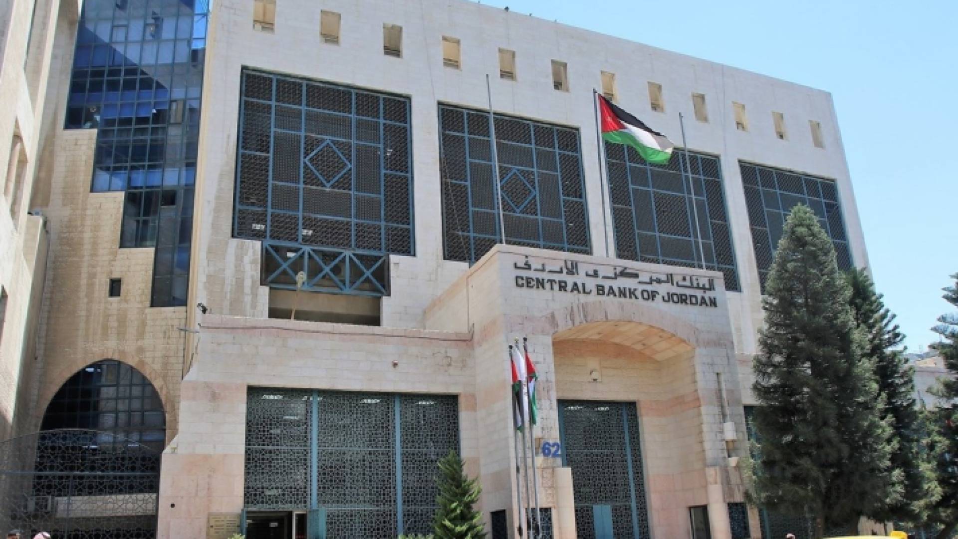 البنك المركزي الأردني