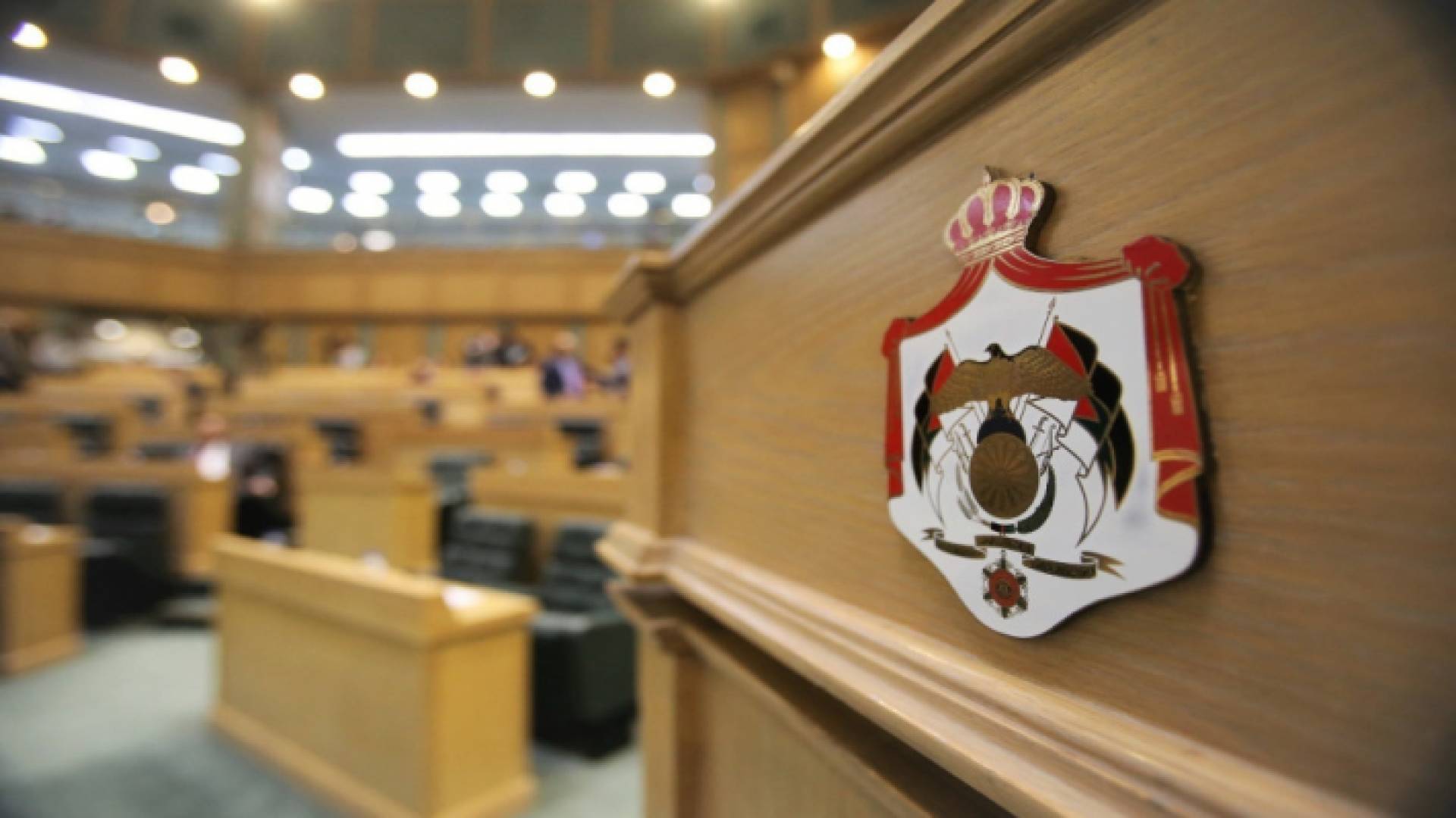 مجلس النواب