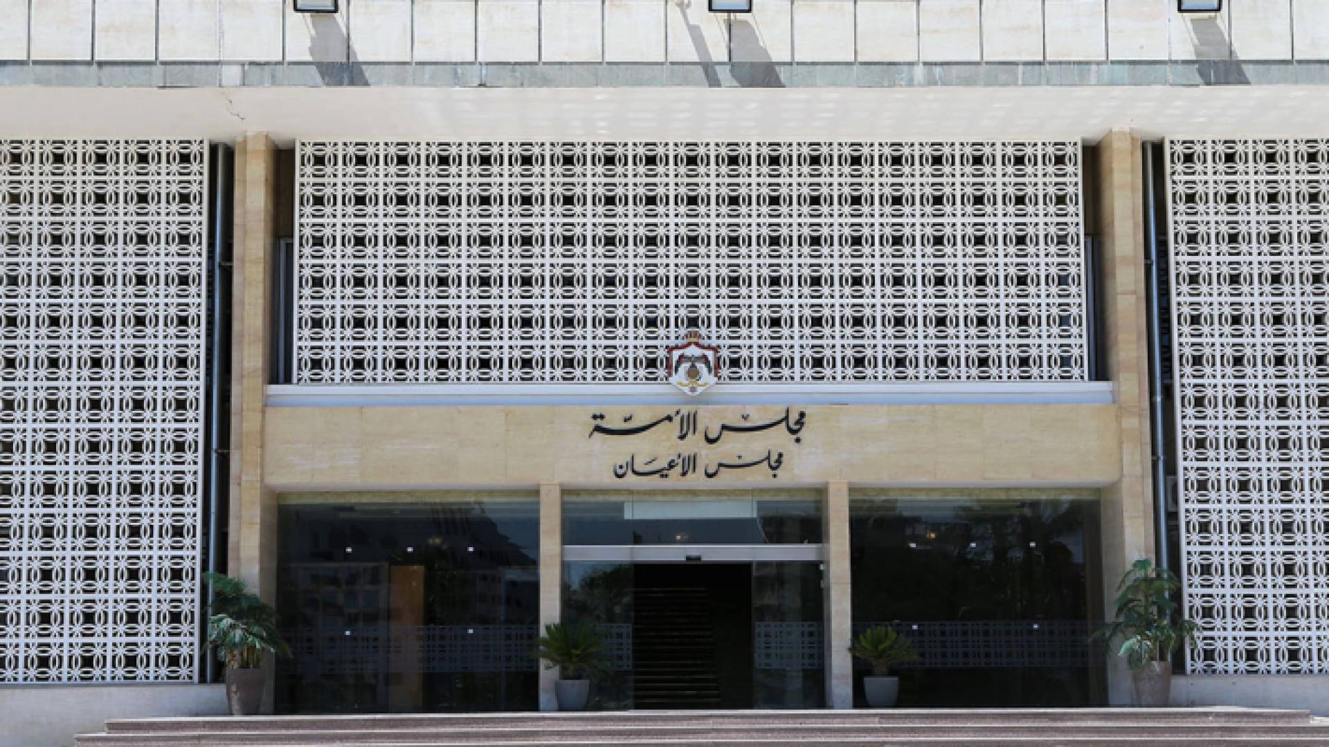 مجلس الأعيان