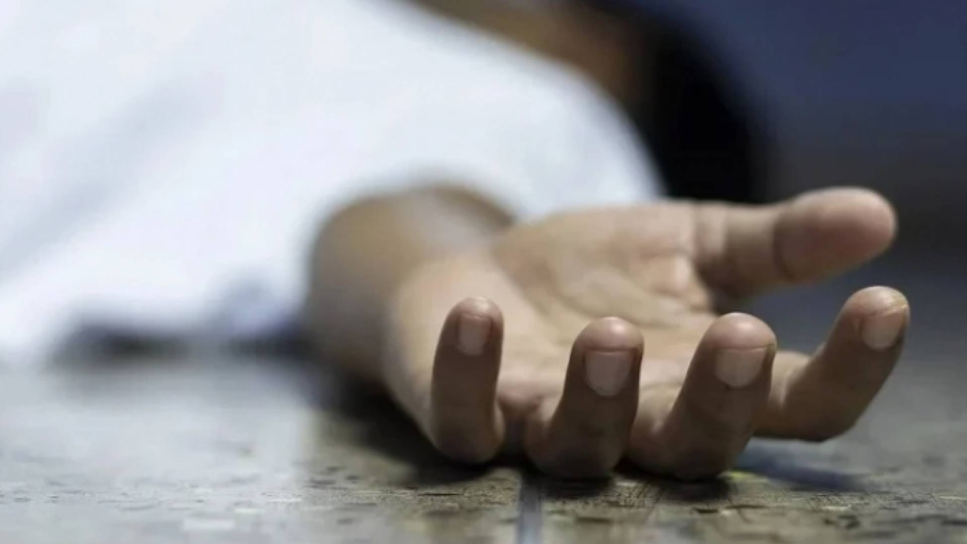 صورة تعبيرية لجثة هامدة