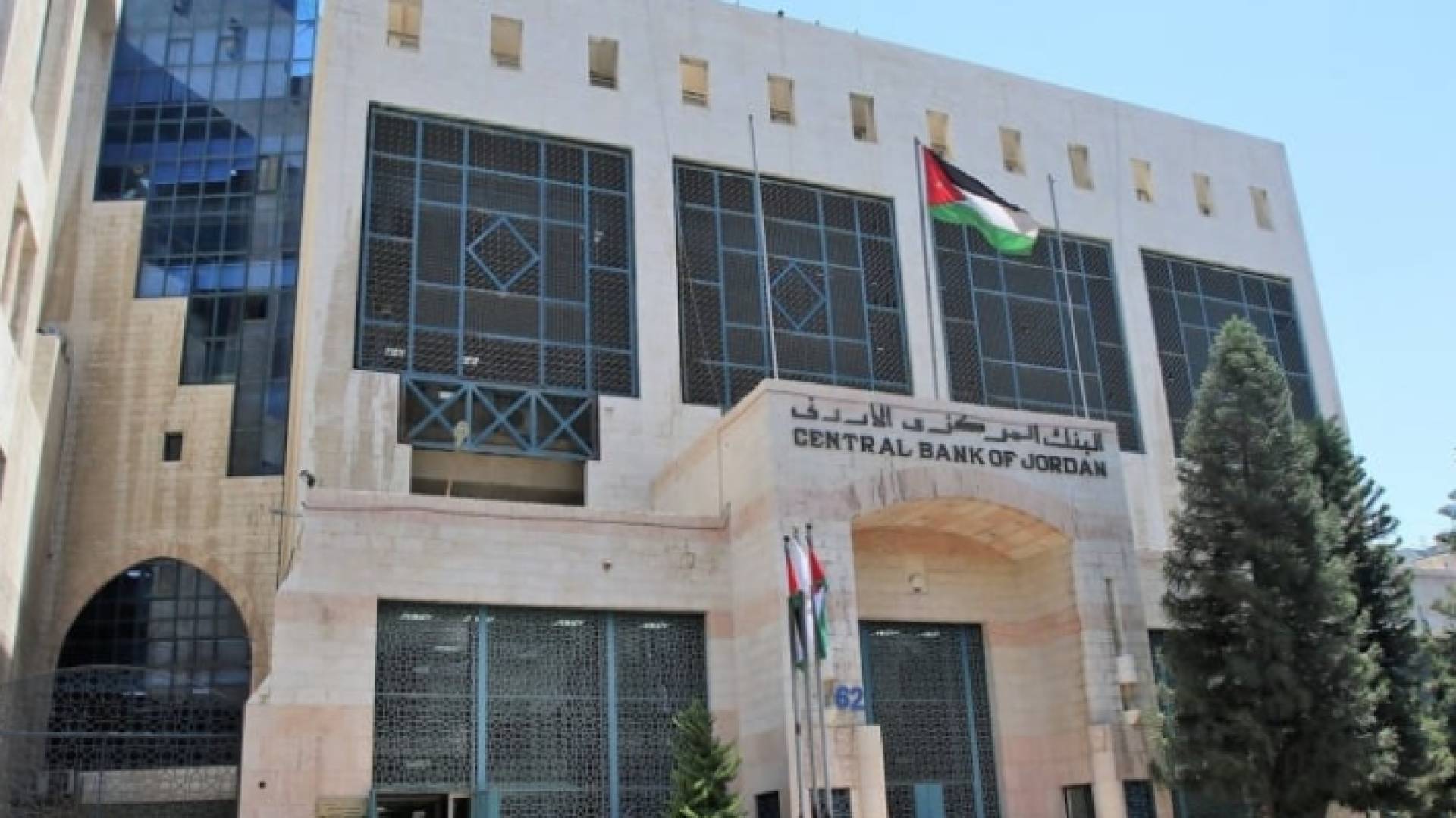 البنك المركزي الأردني