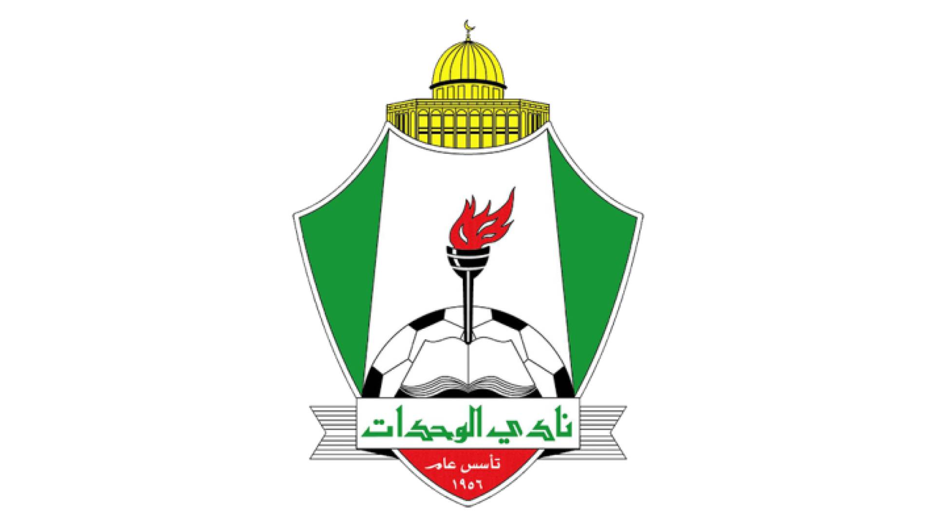 شعار نادي الوحدات