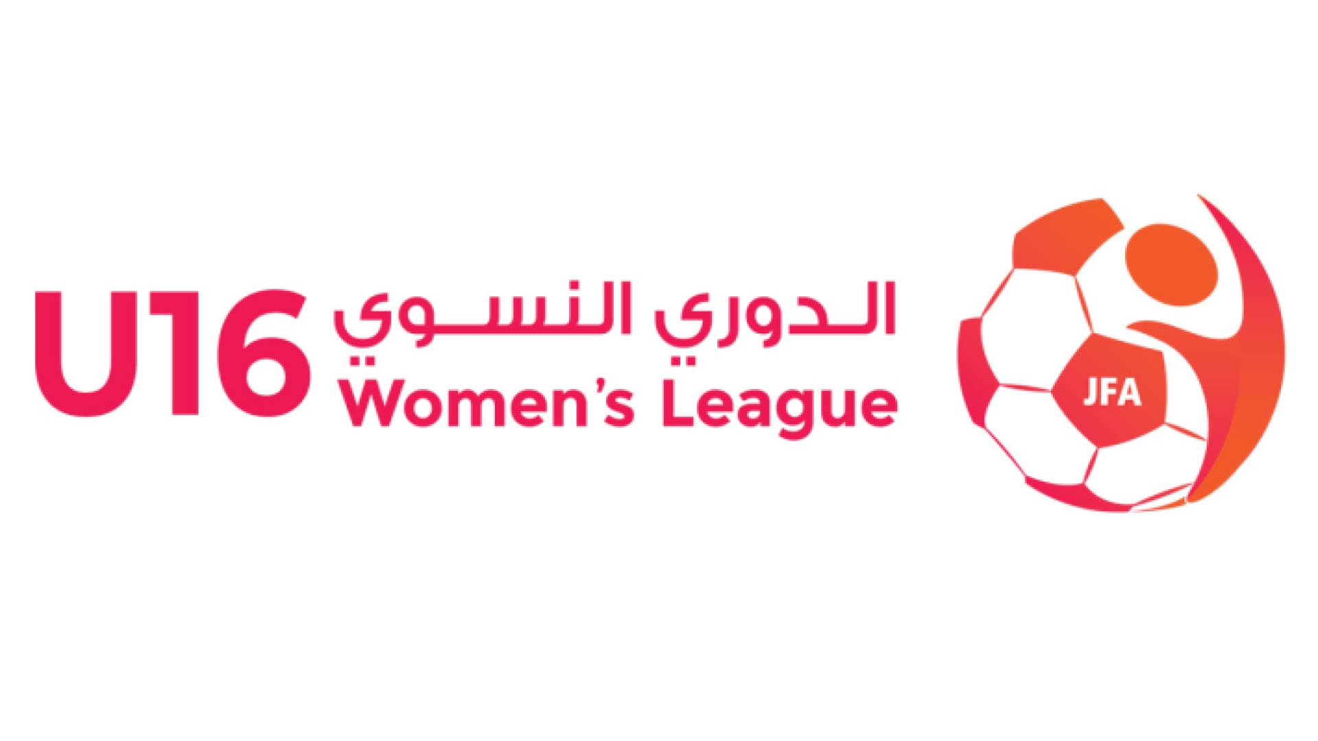 شعار البطولة