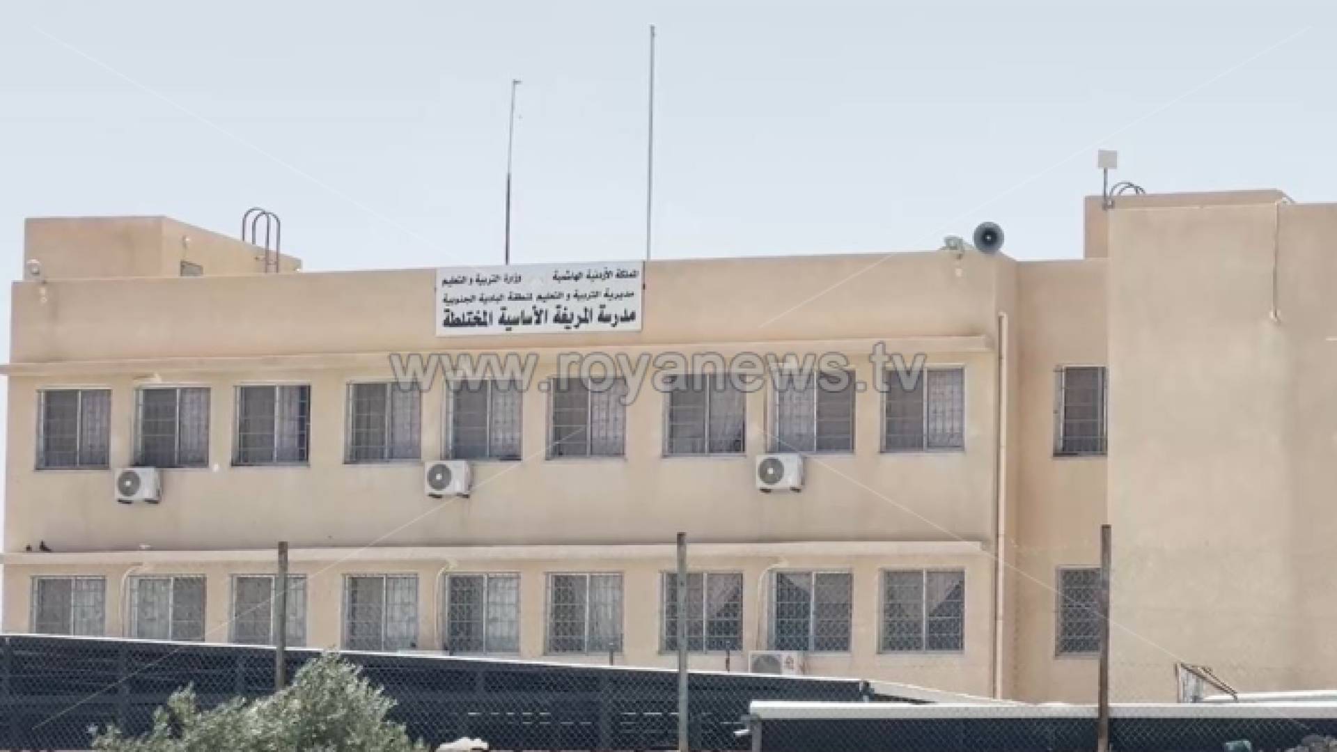 مدرسة المريغة الأساسية المختلطة