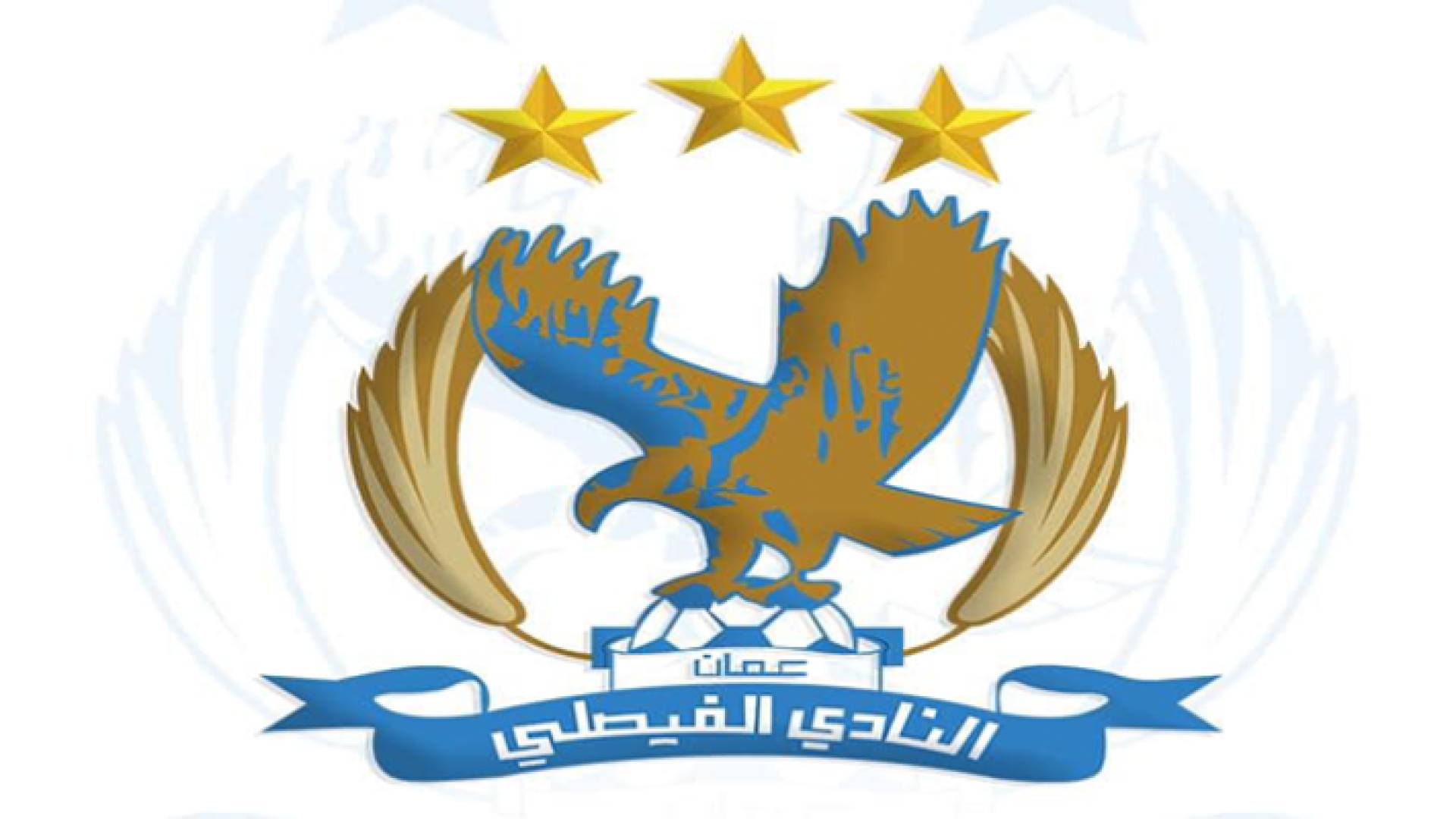 شعار النادي الفيصلي