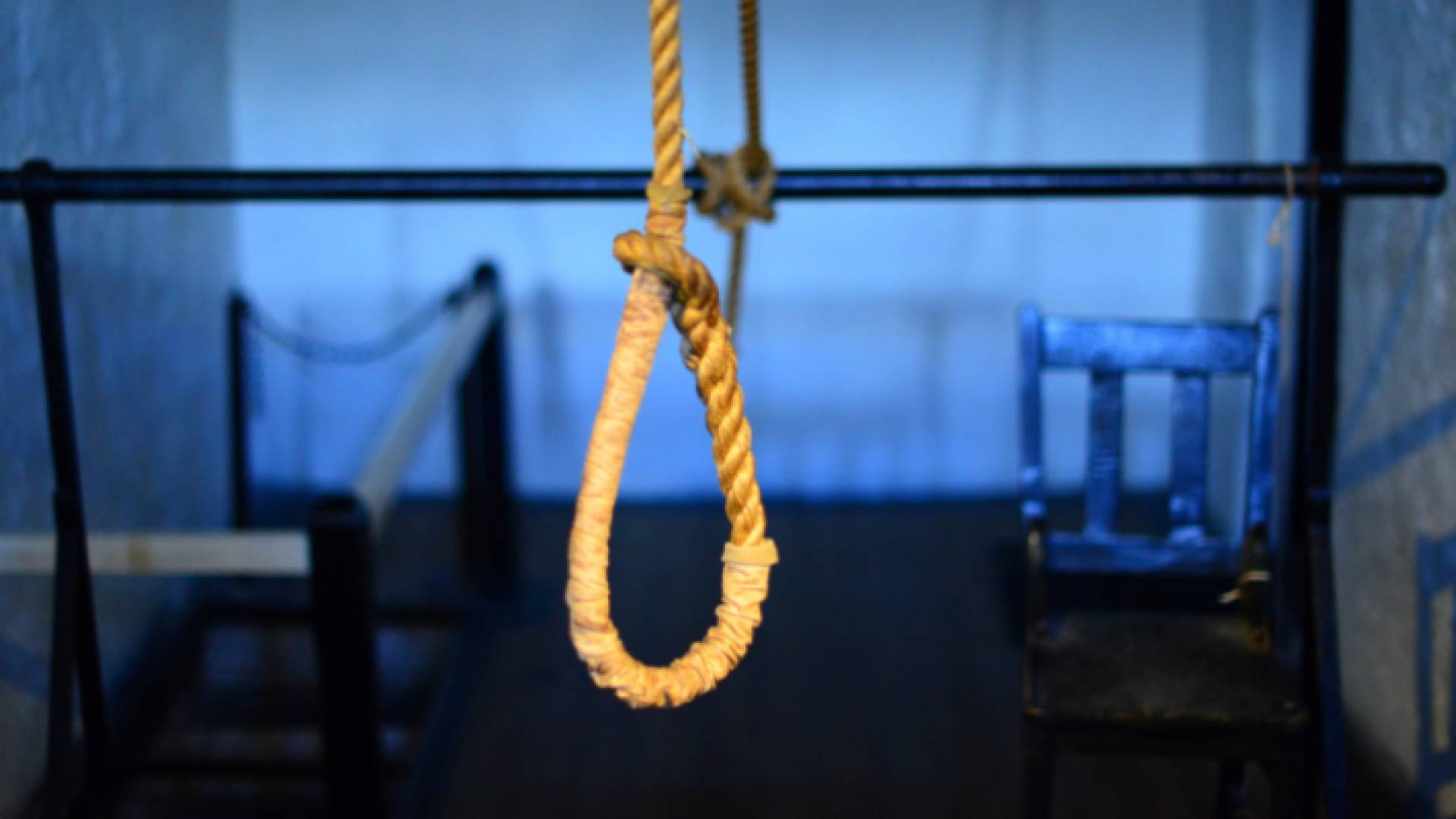 عقوبة الإعدام