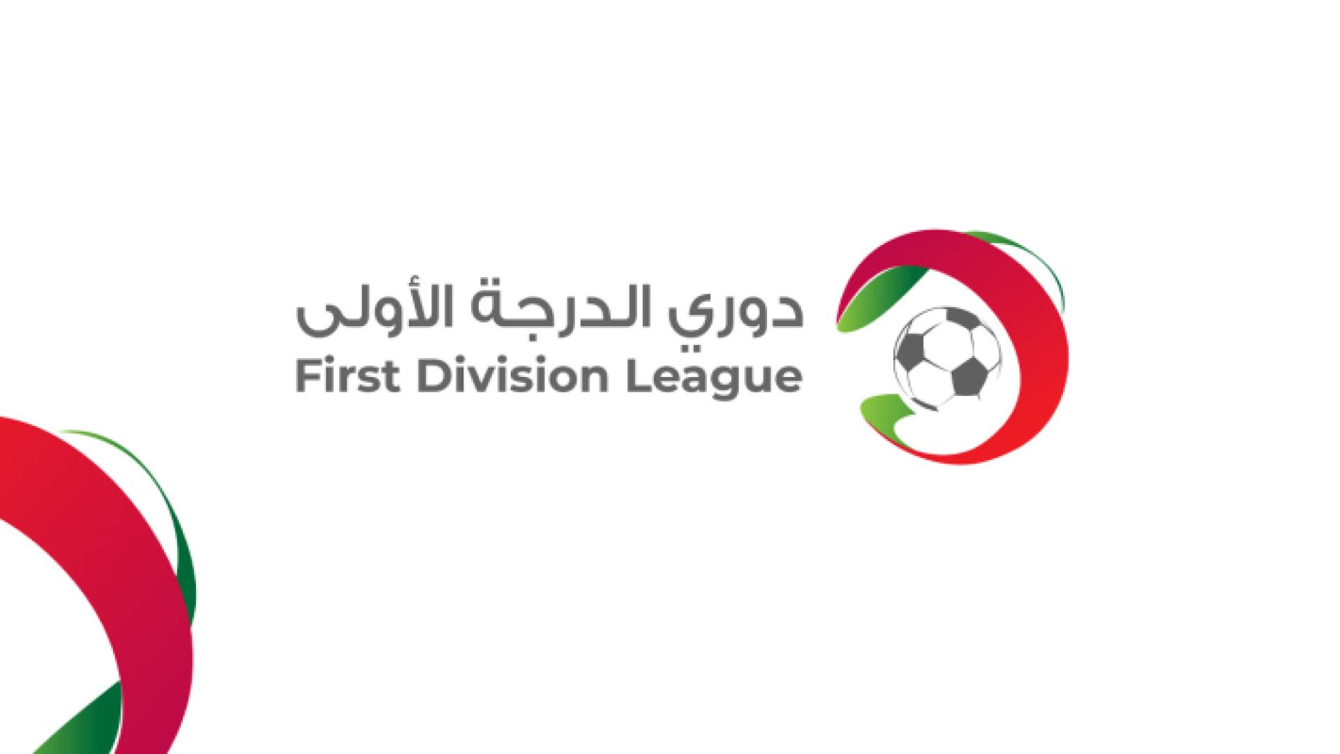 شعار البطولة