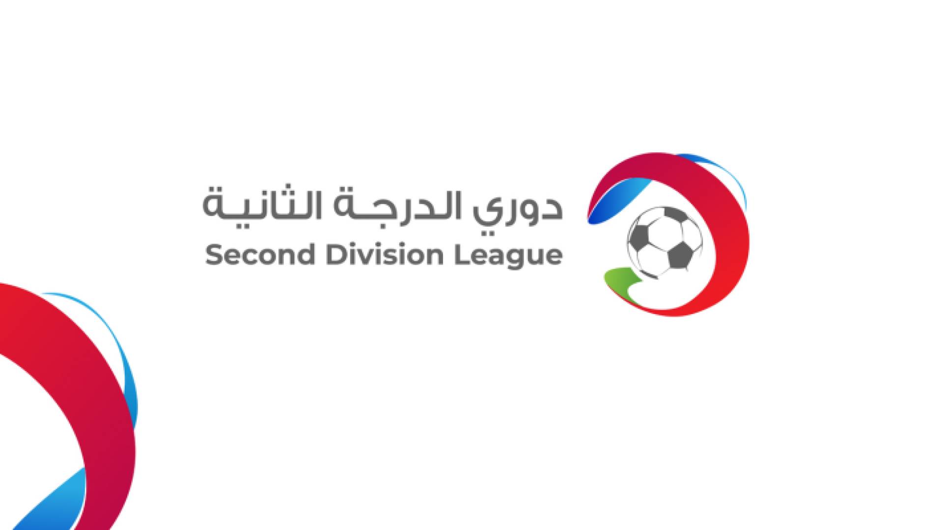 جدول البطولة