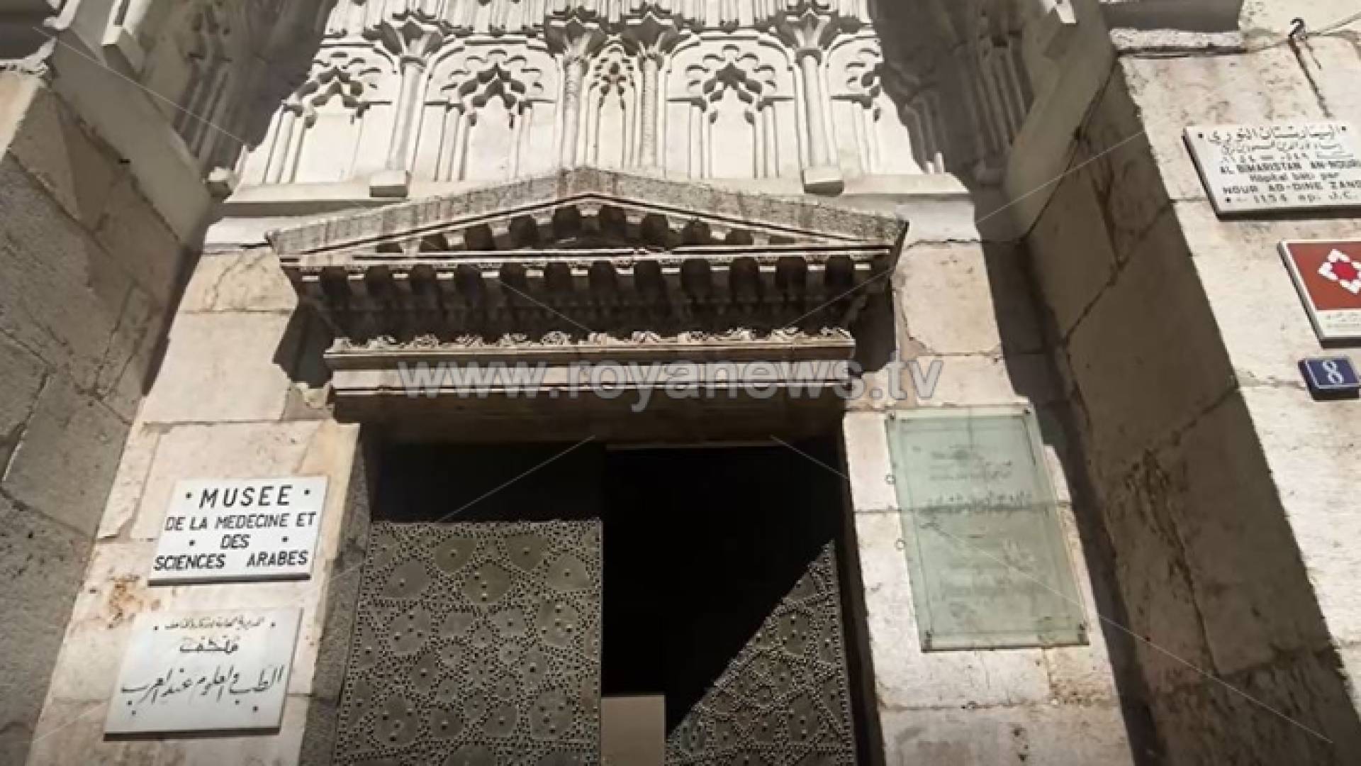 البيمارستان النوري في دمشق