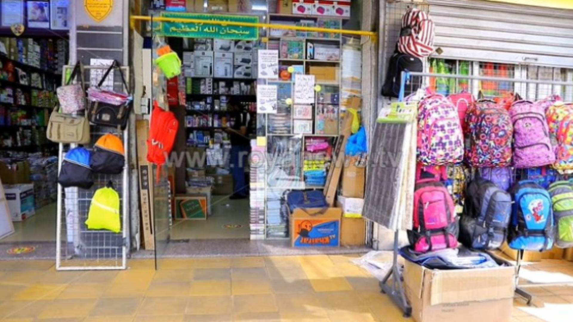 مستلزمات مدرسية