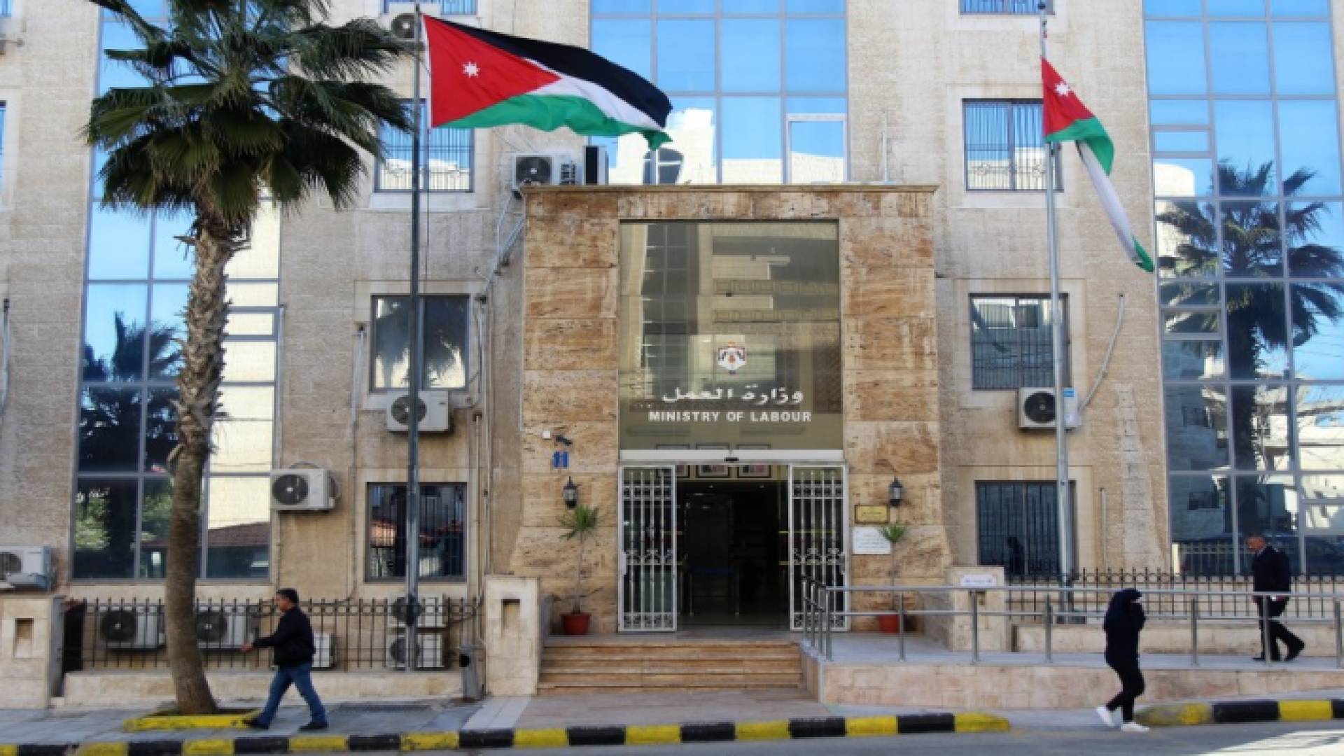 وزارة العمل