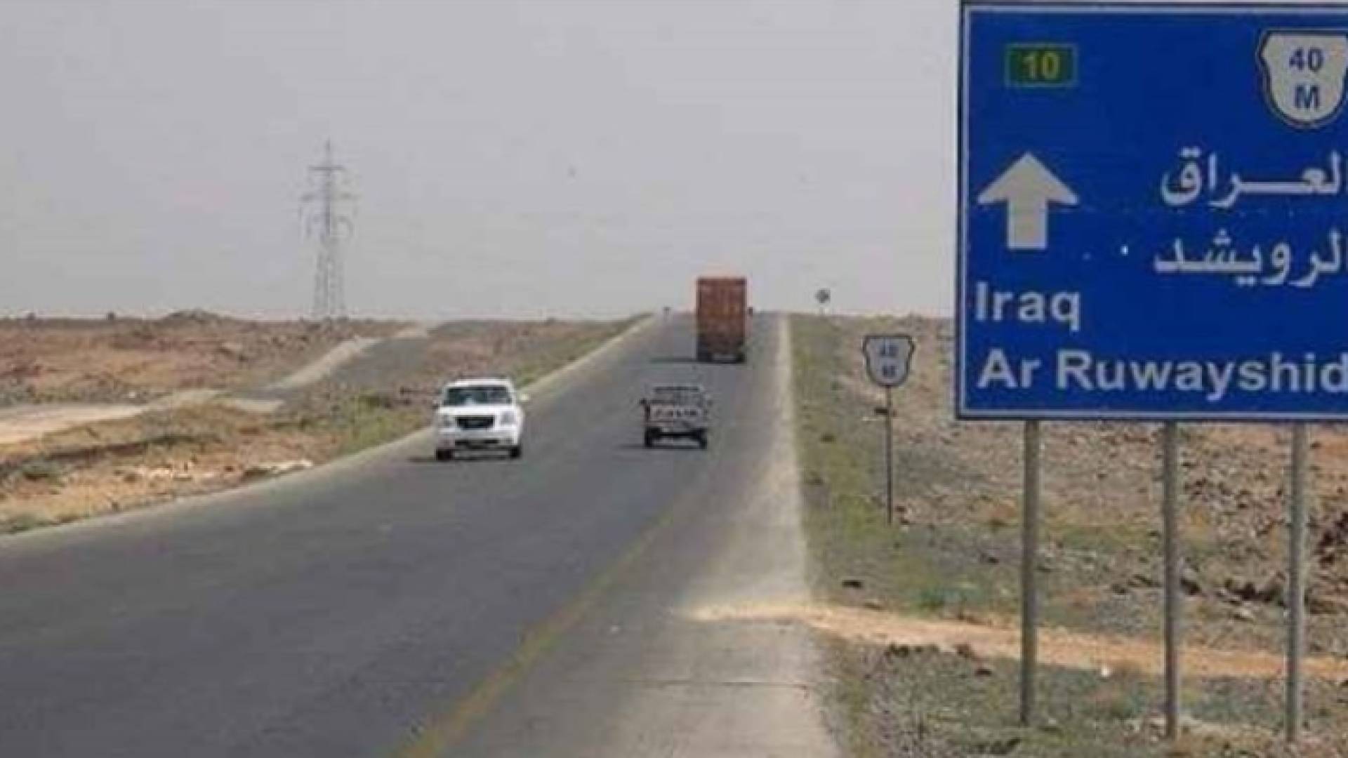 طريق العراق