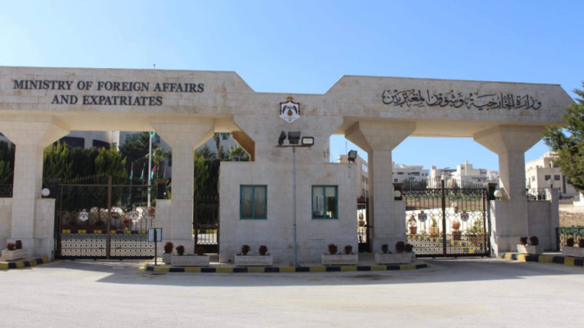 وزارة الخارجية وشؤون المغتربين