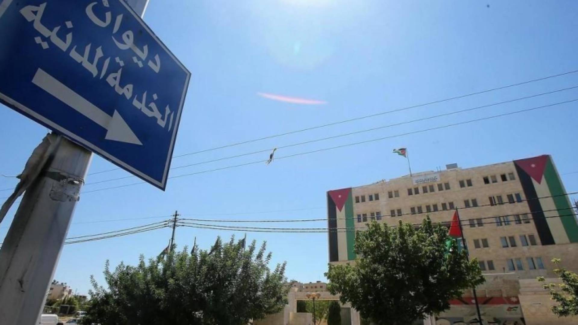 ديوان الخدمة المدنية