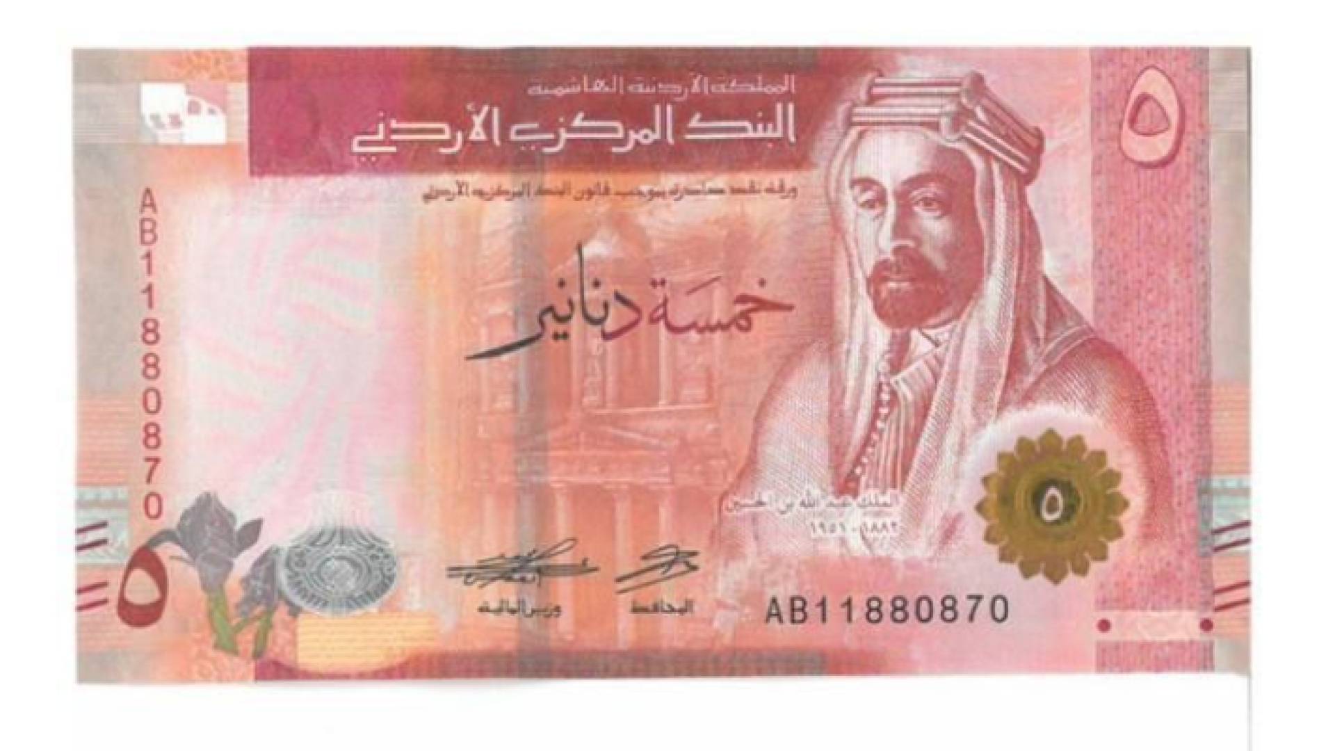 فئة الخمسة دنانير الجديدة