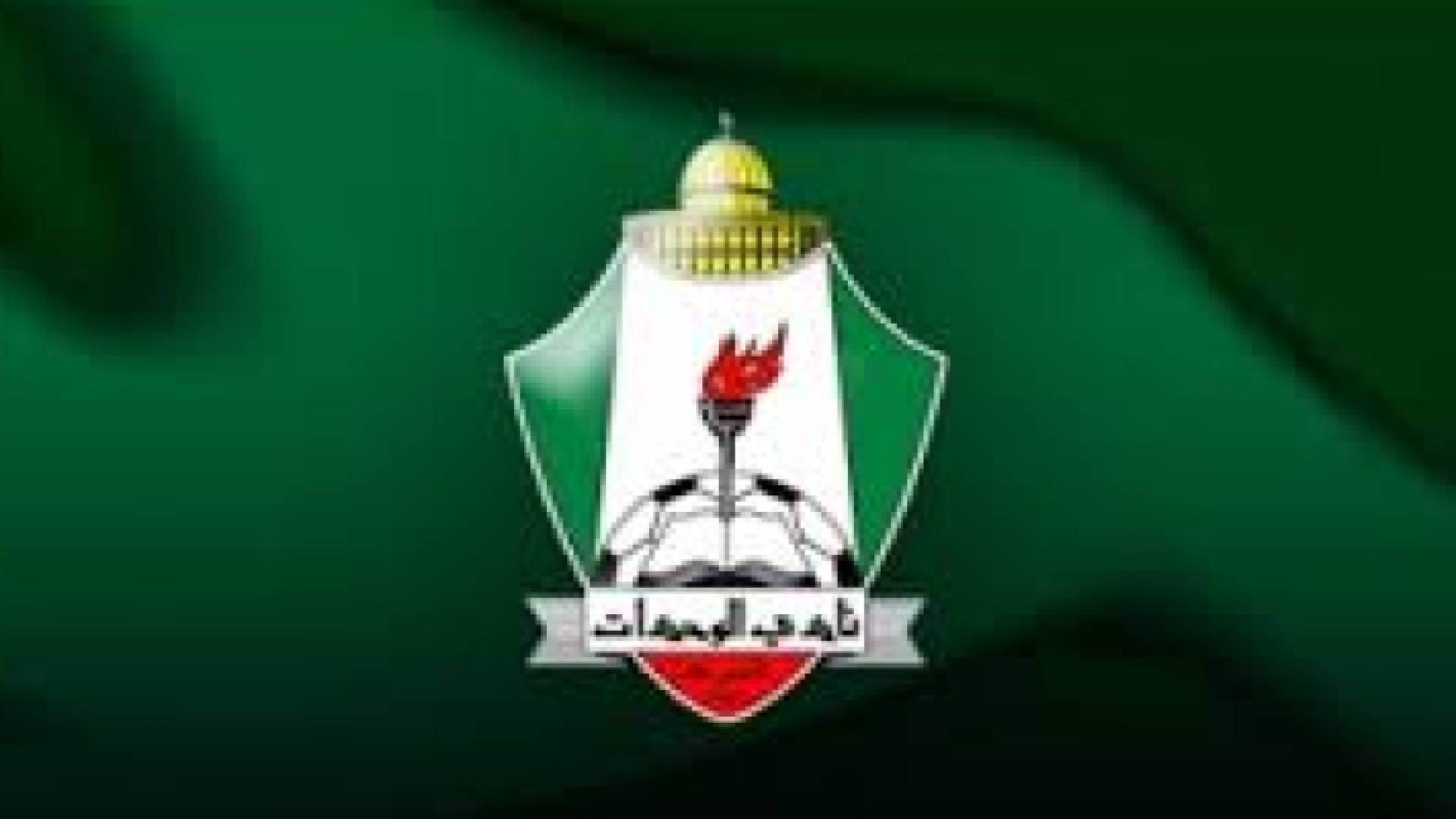 شعار نادي الوحدات