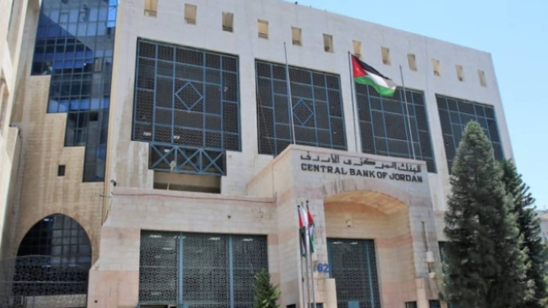 البنك المركزي الأردني