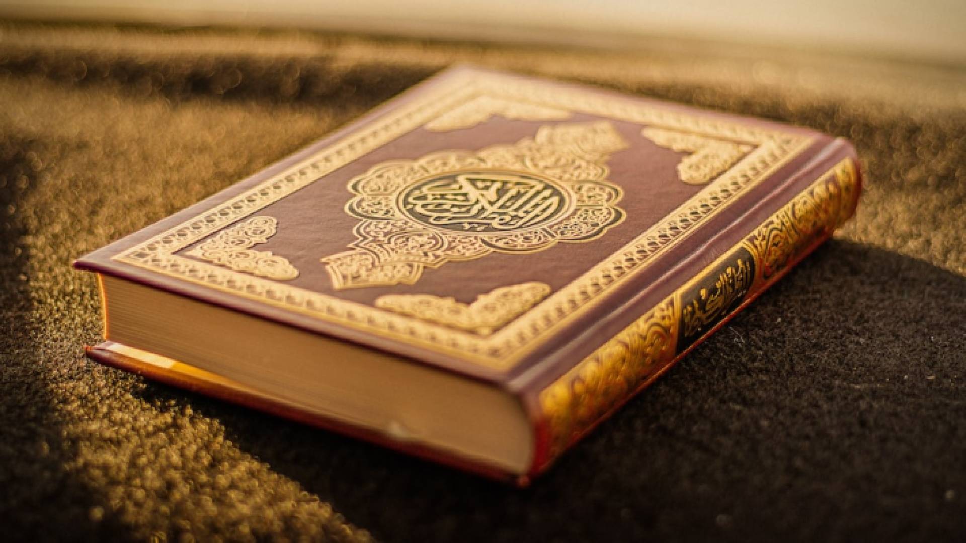 نسخة من القرآن الكريم