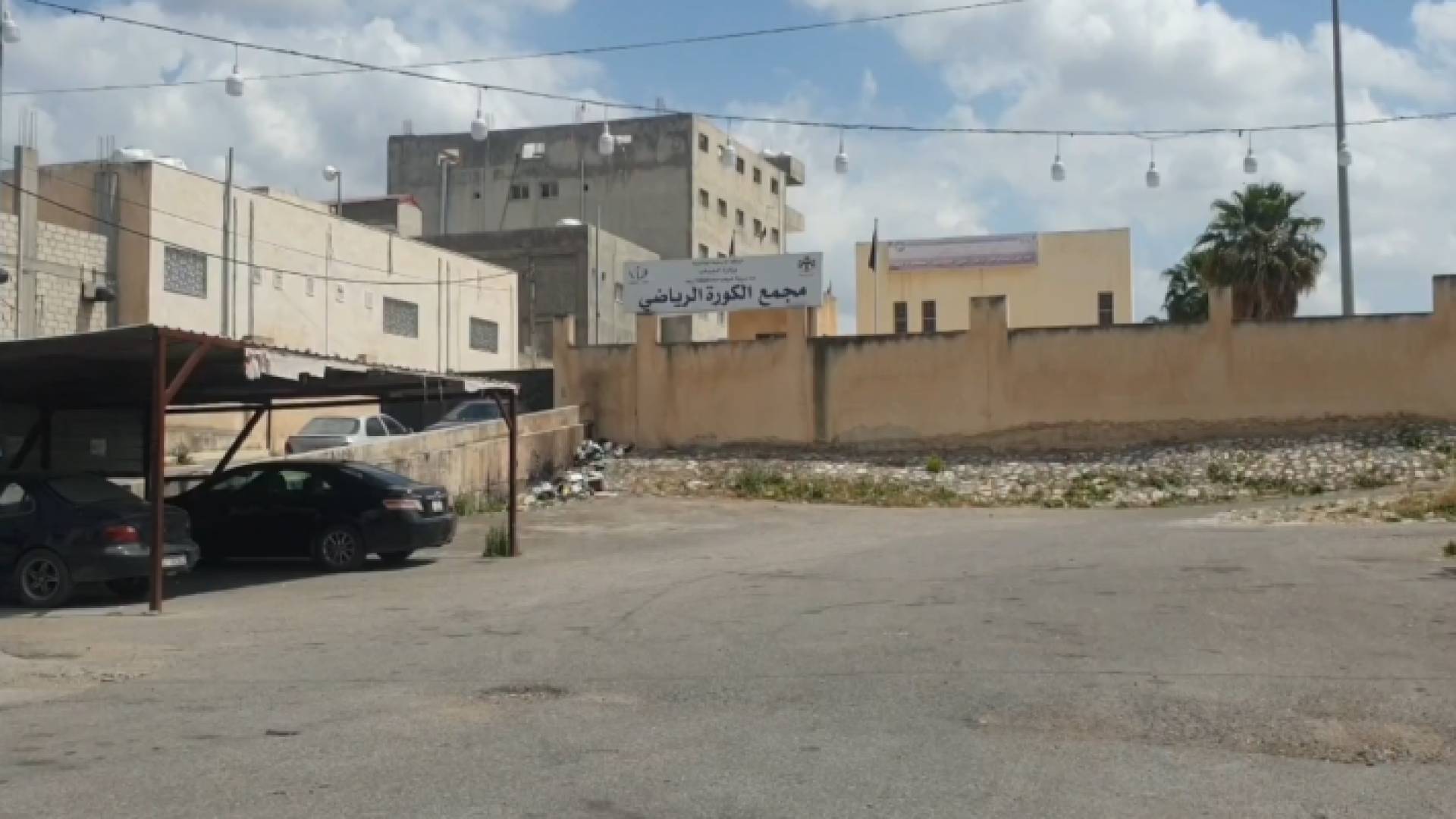 مجمع الكورة الرياضي