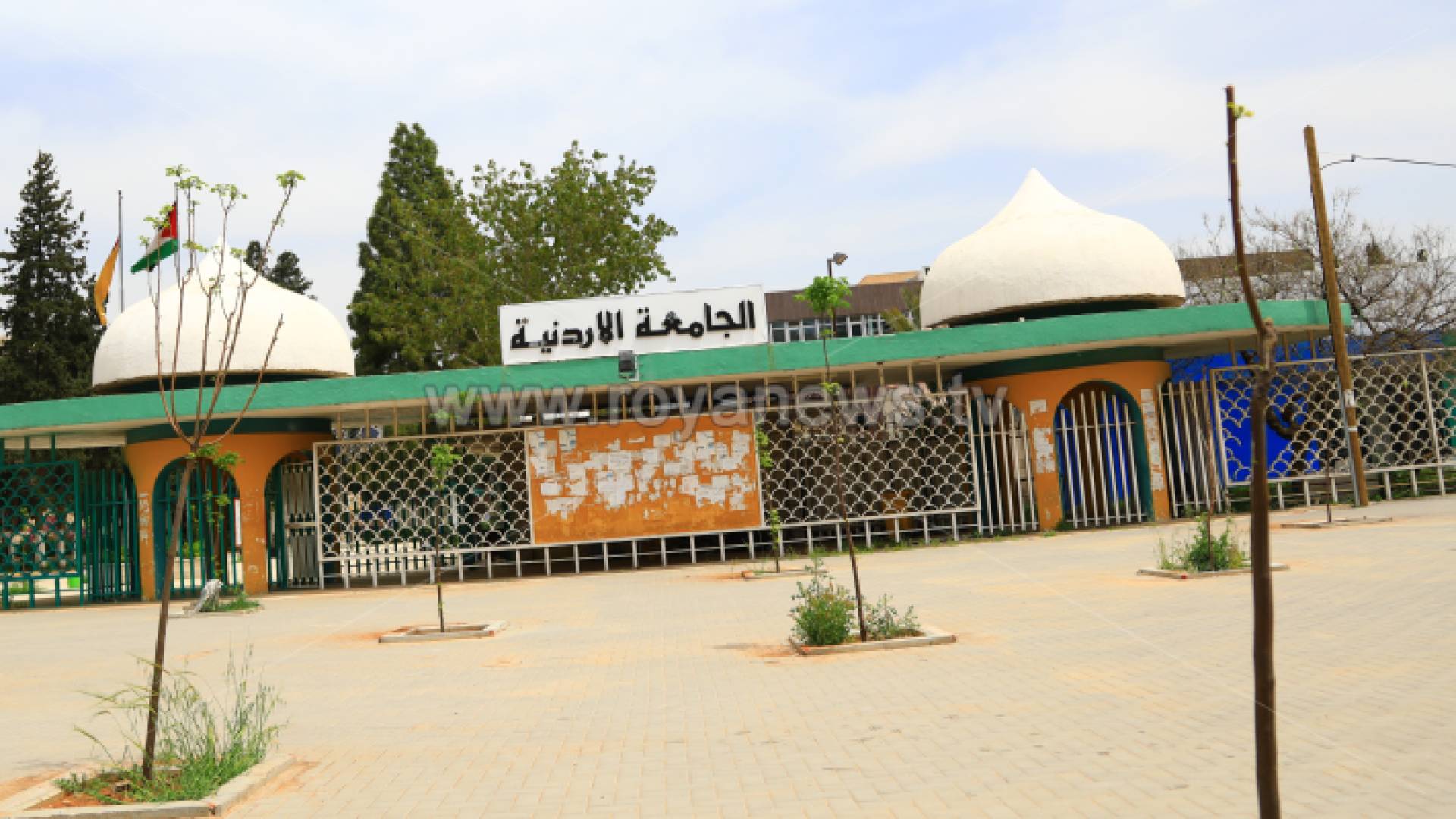 الجامعة الأردنية