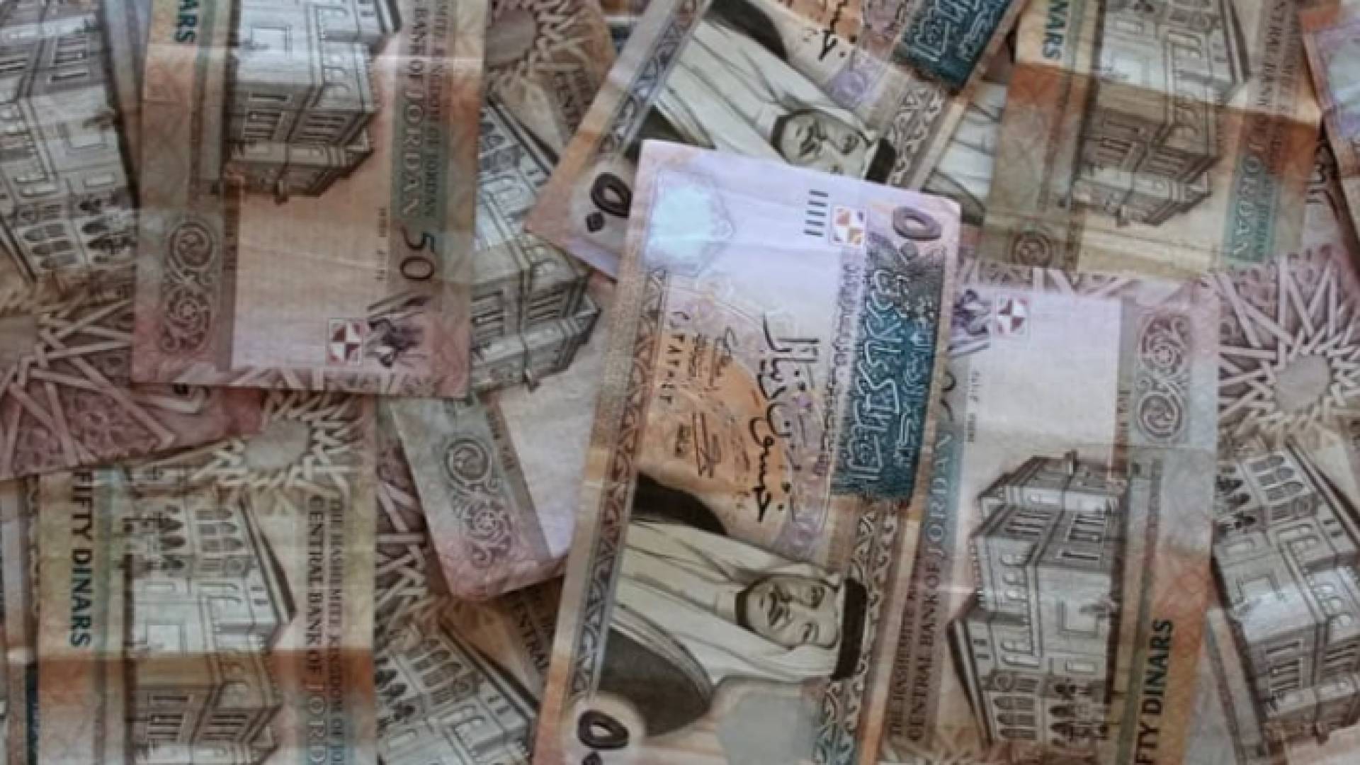مبالغ نقدية أردنية