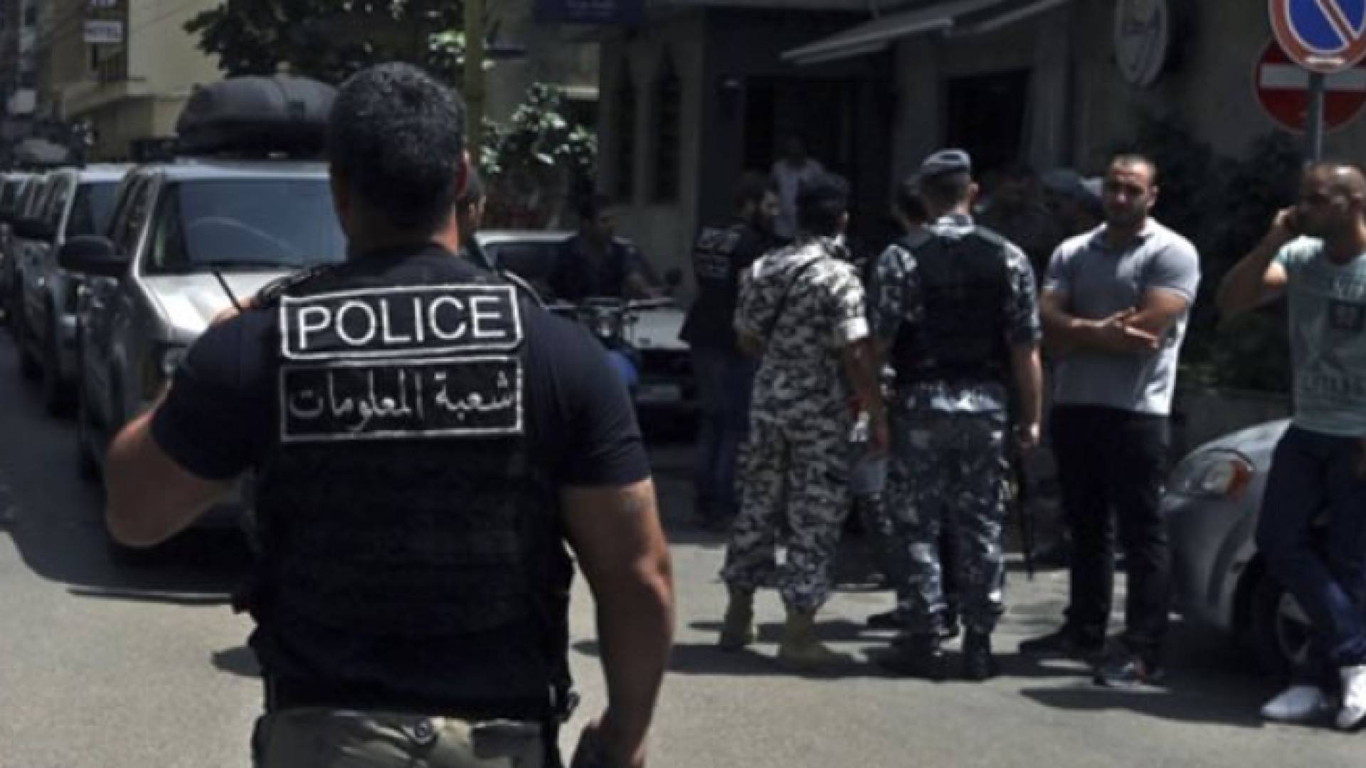 الأمن اللبناني