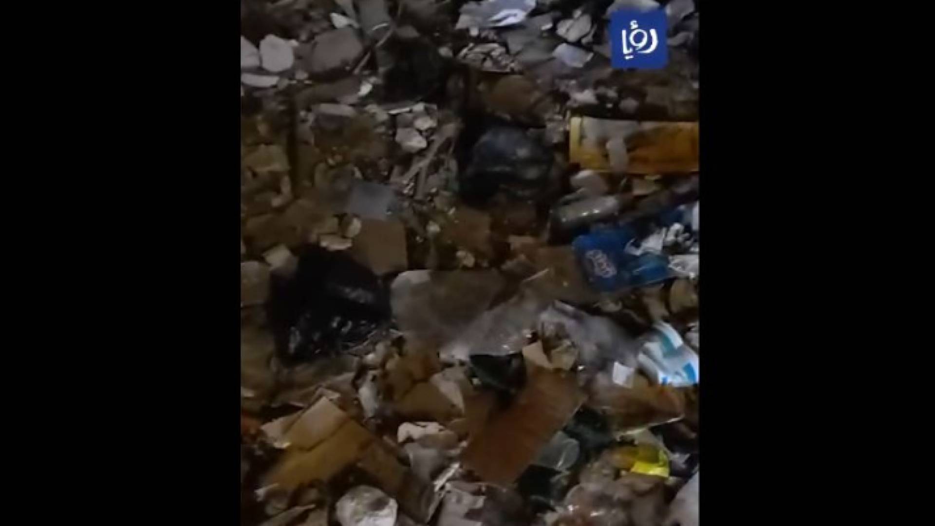 نفايات ملقاة في أحد أحياء الرصيفة