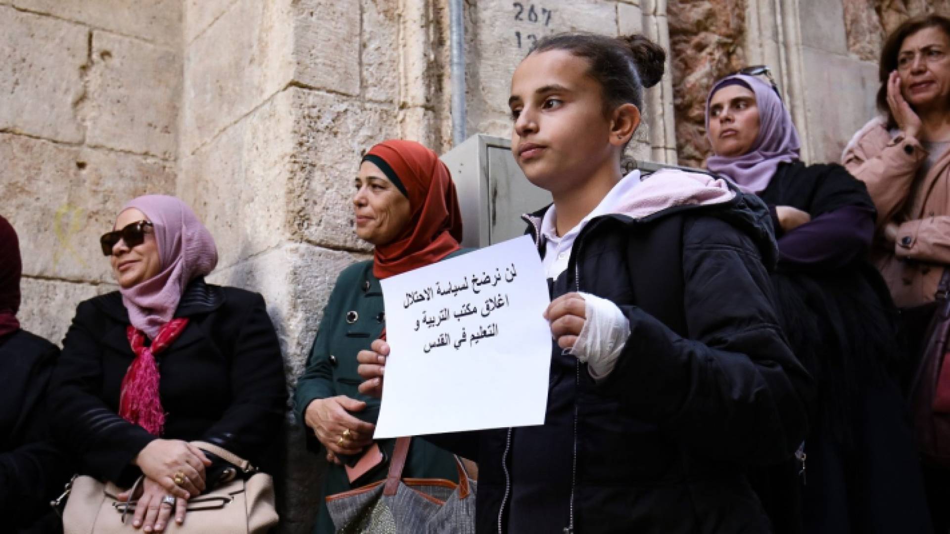 وقفة احتجاجية ضد تهويد التعليم في القدس المحتلة