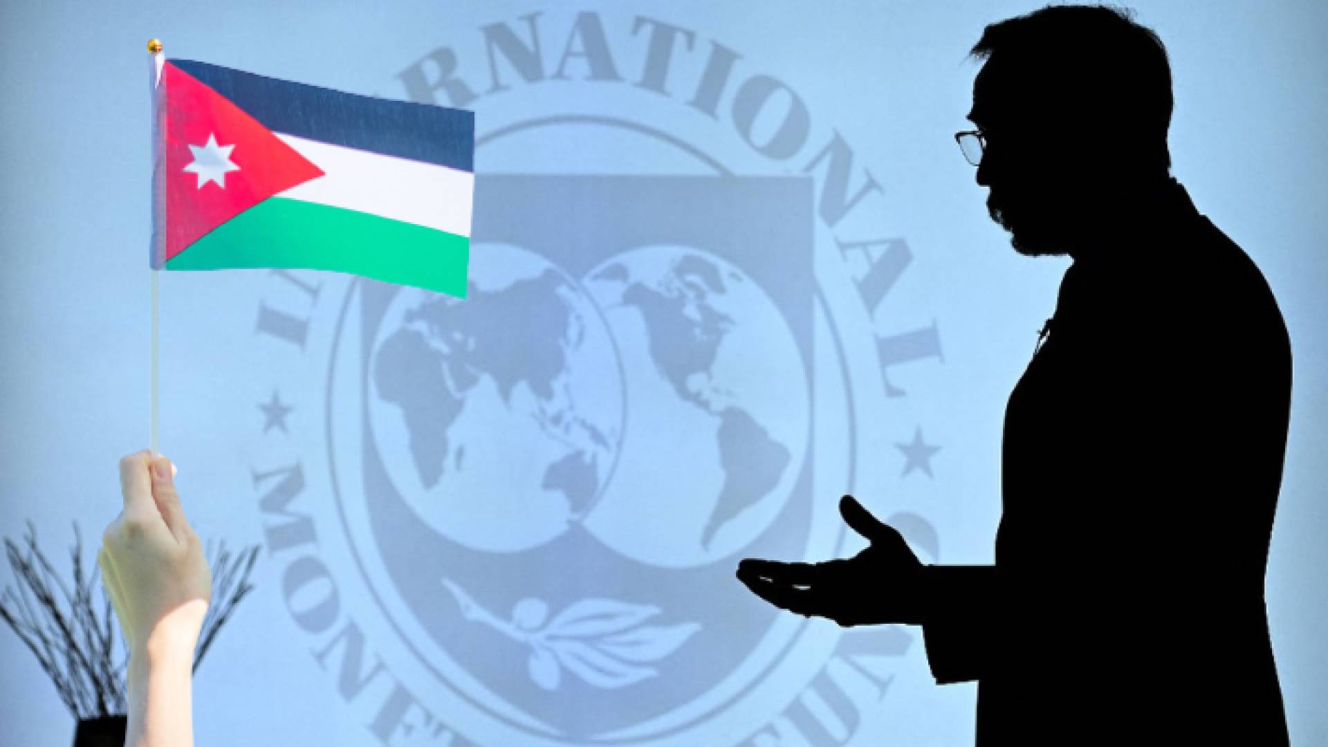 علم الأردن وشعار صندوق النقد الدولي