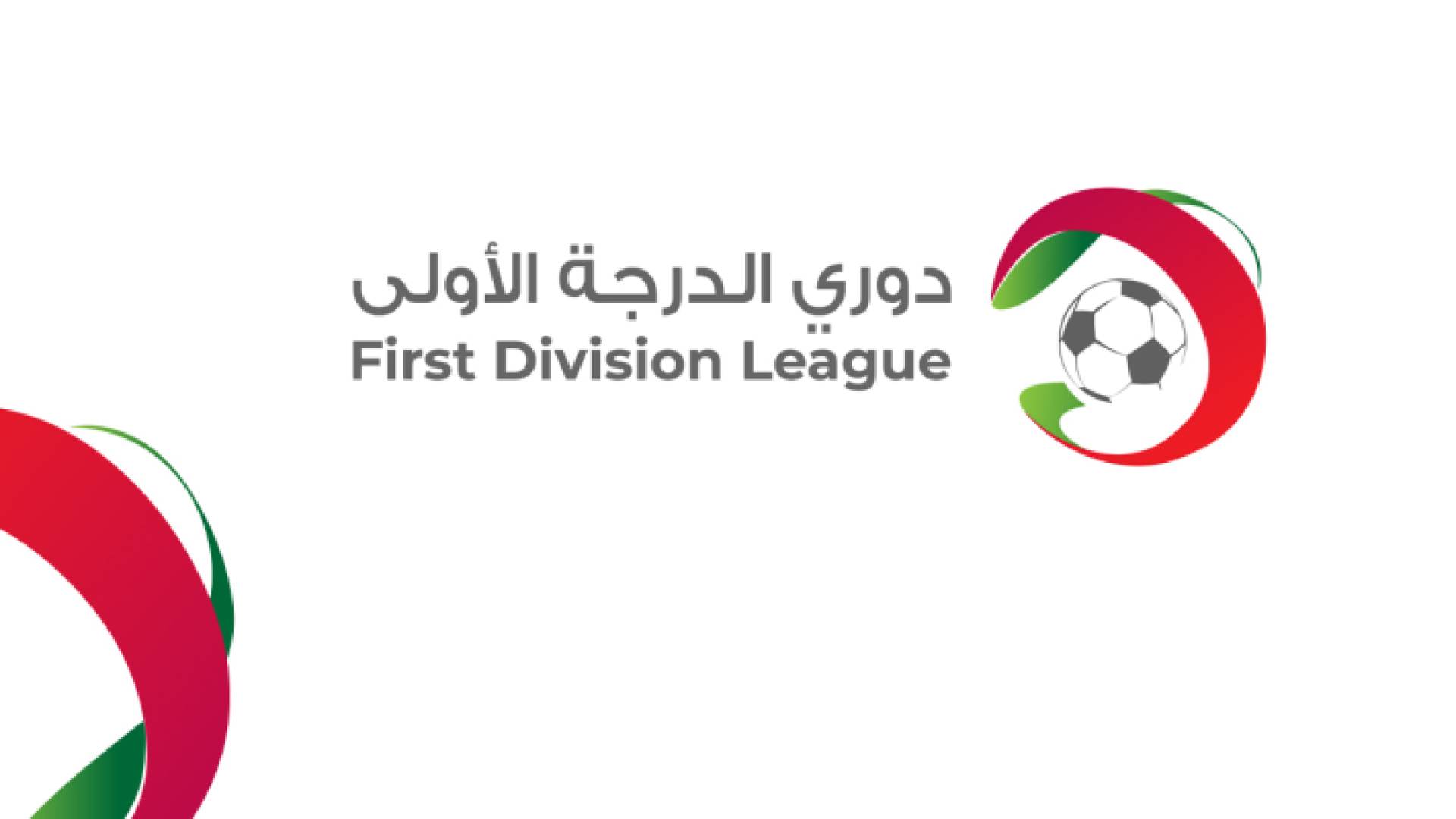 شعار البطولة