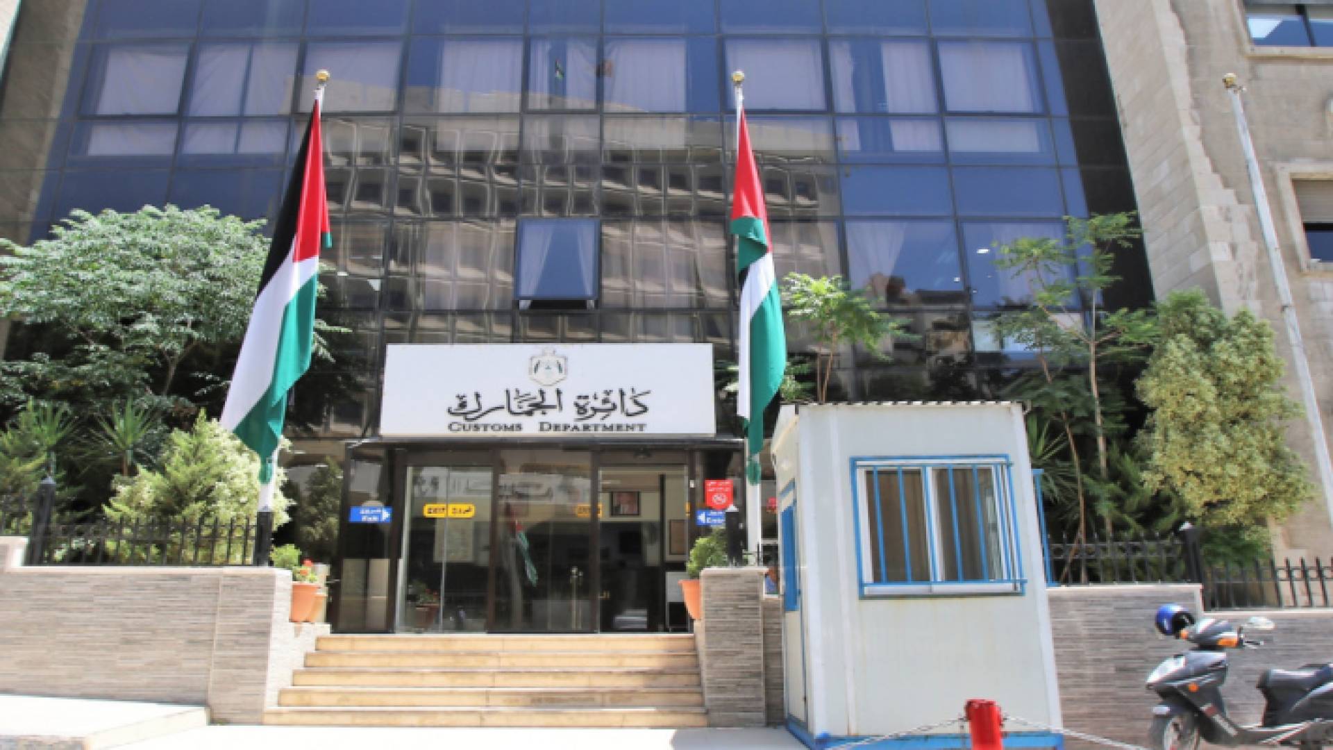 دائرة الجمارك