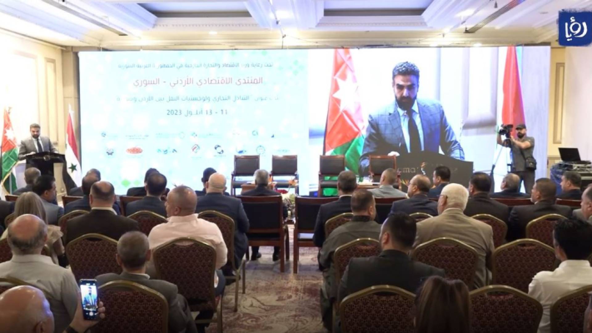 فعاليات المنتدى الاقتصادي الأردني السوري