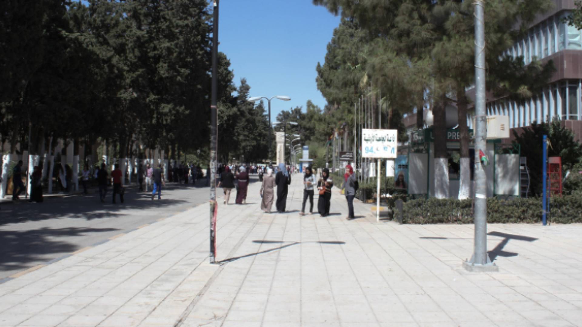 طلبة جامعات