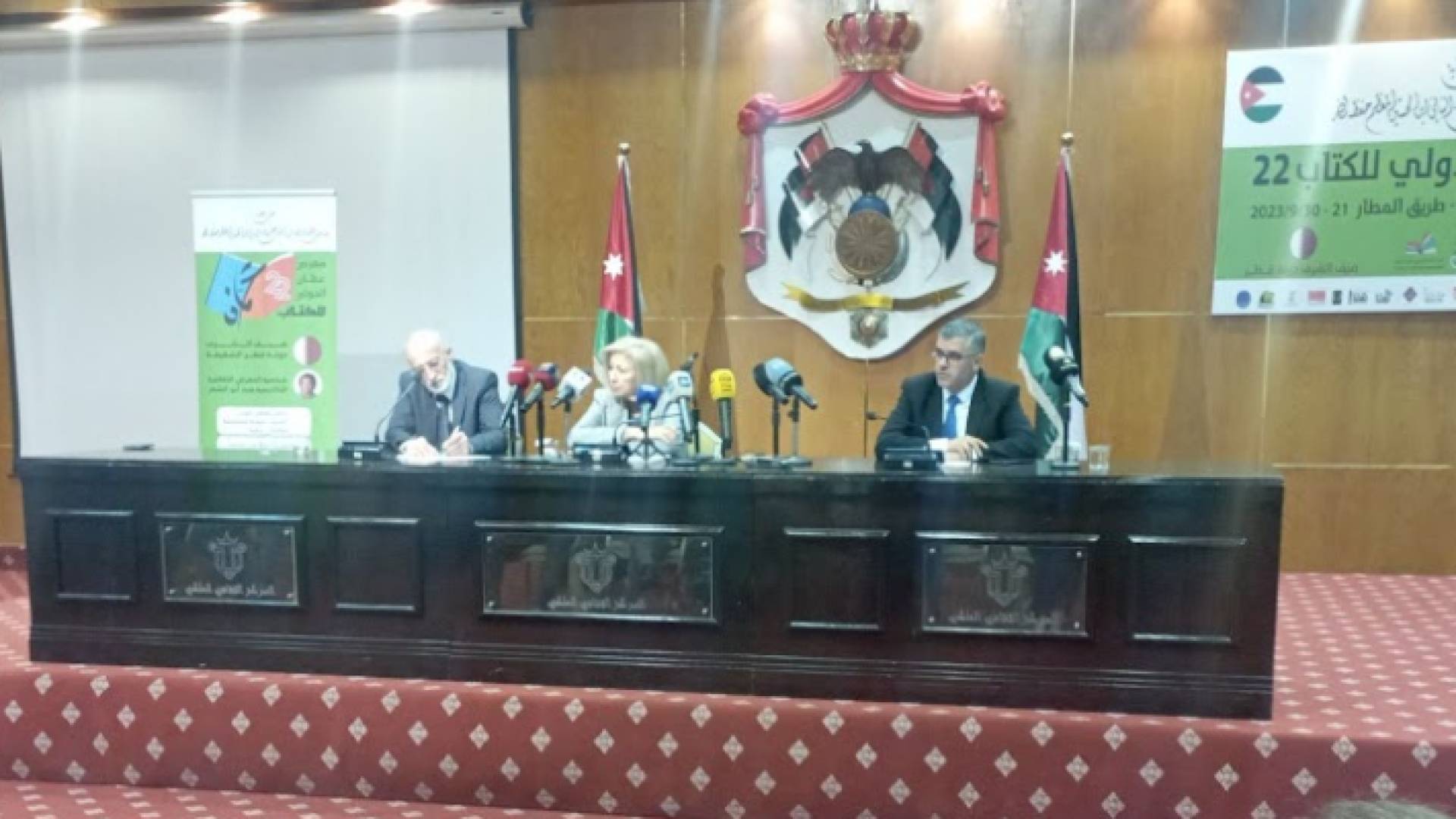 مؤتمر صحفي للإعلان عن فعاليات معرض عمان الدولي للكتاب 2023 الذي ينظمه اتحاد الناشرين