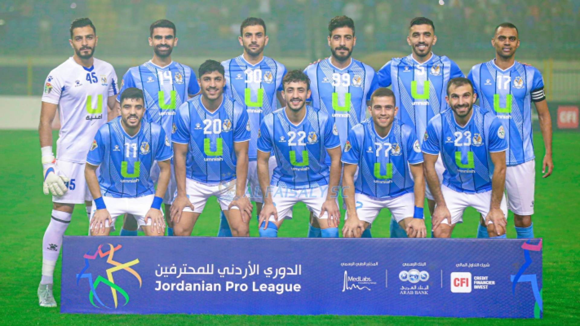 صورة سابقة لفريق الفيصلي