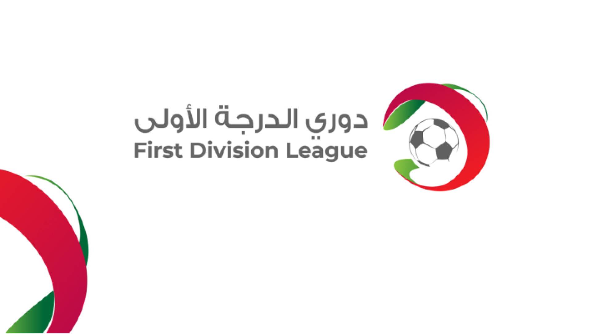 شعار الدوري الأردني للدرجة الأولى