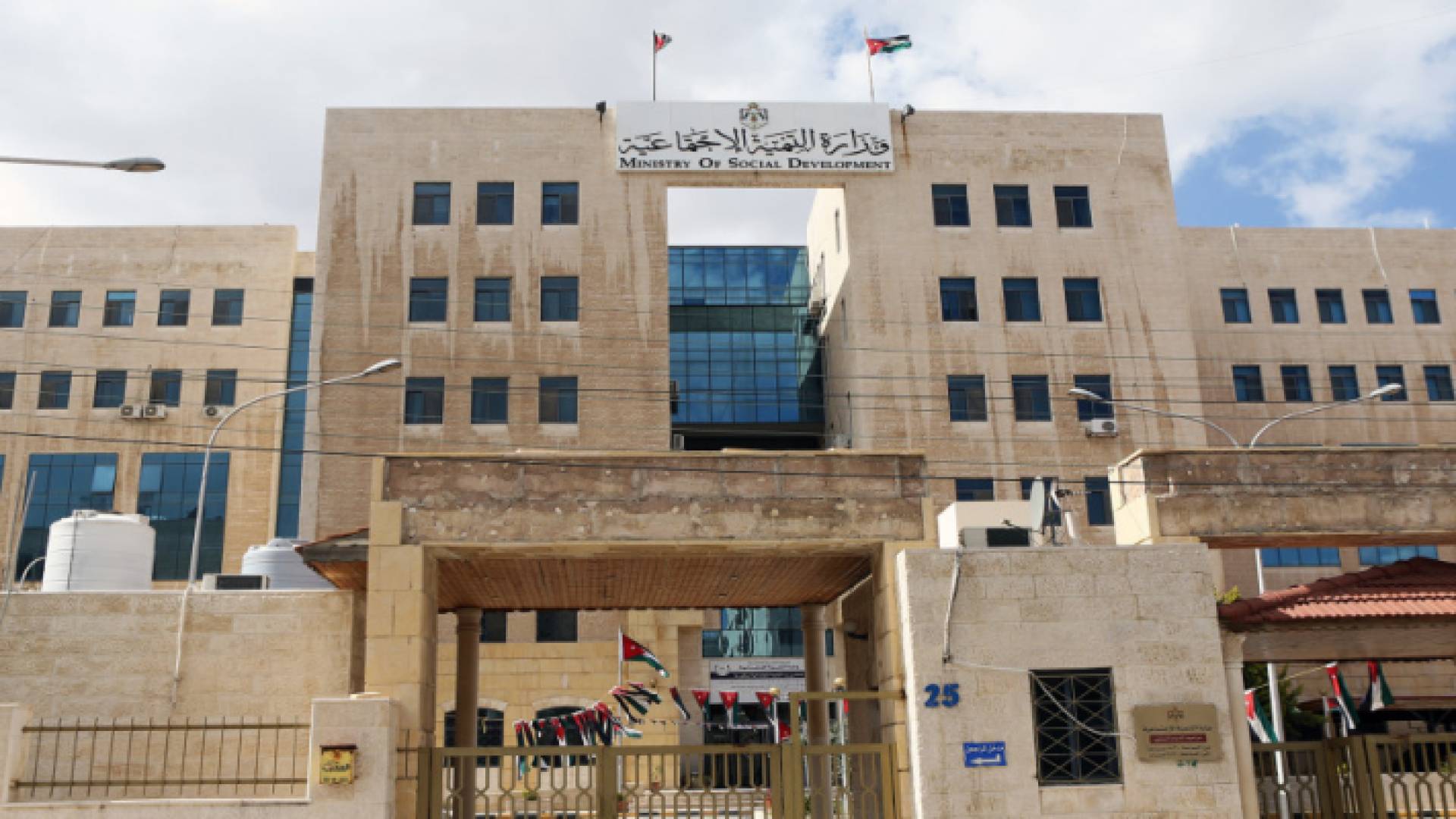 وزارة التنمية الاجتماعية