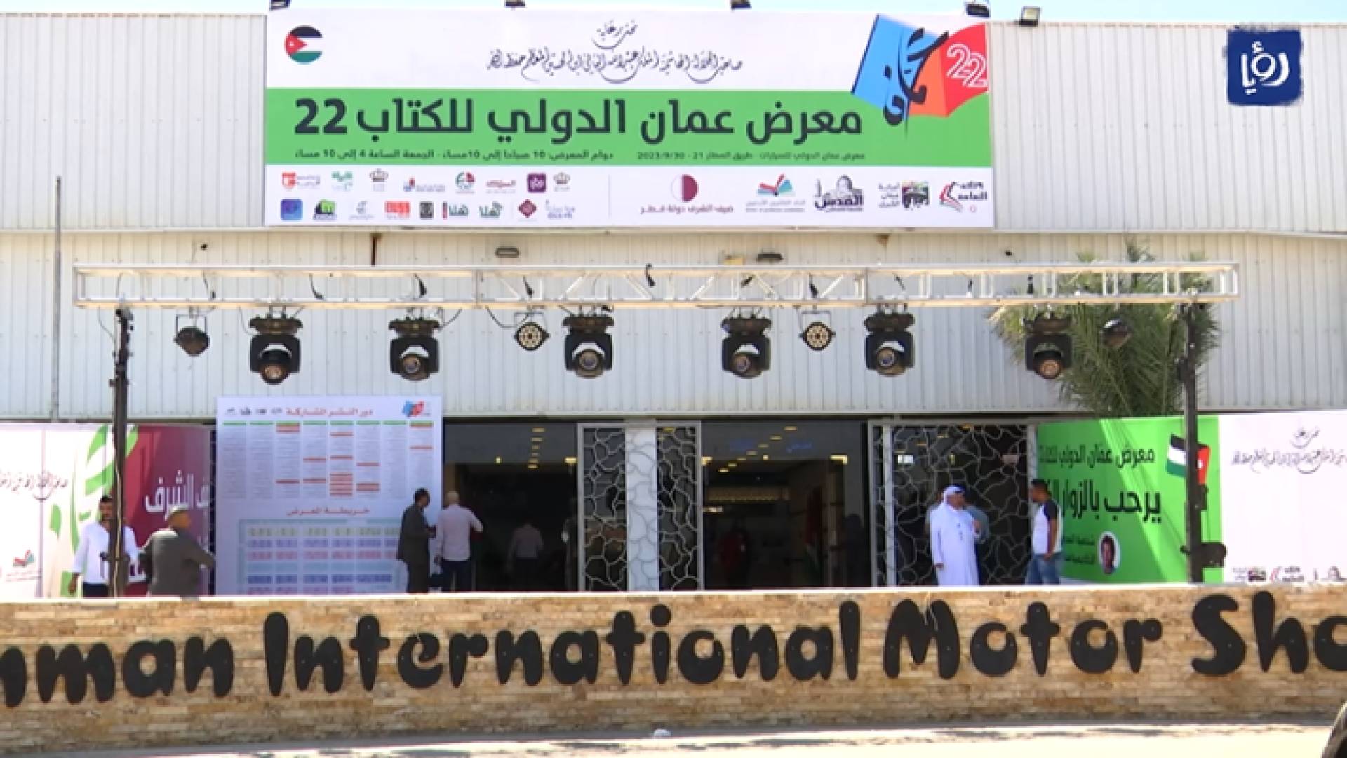 صورة من معرض