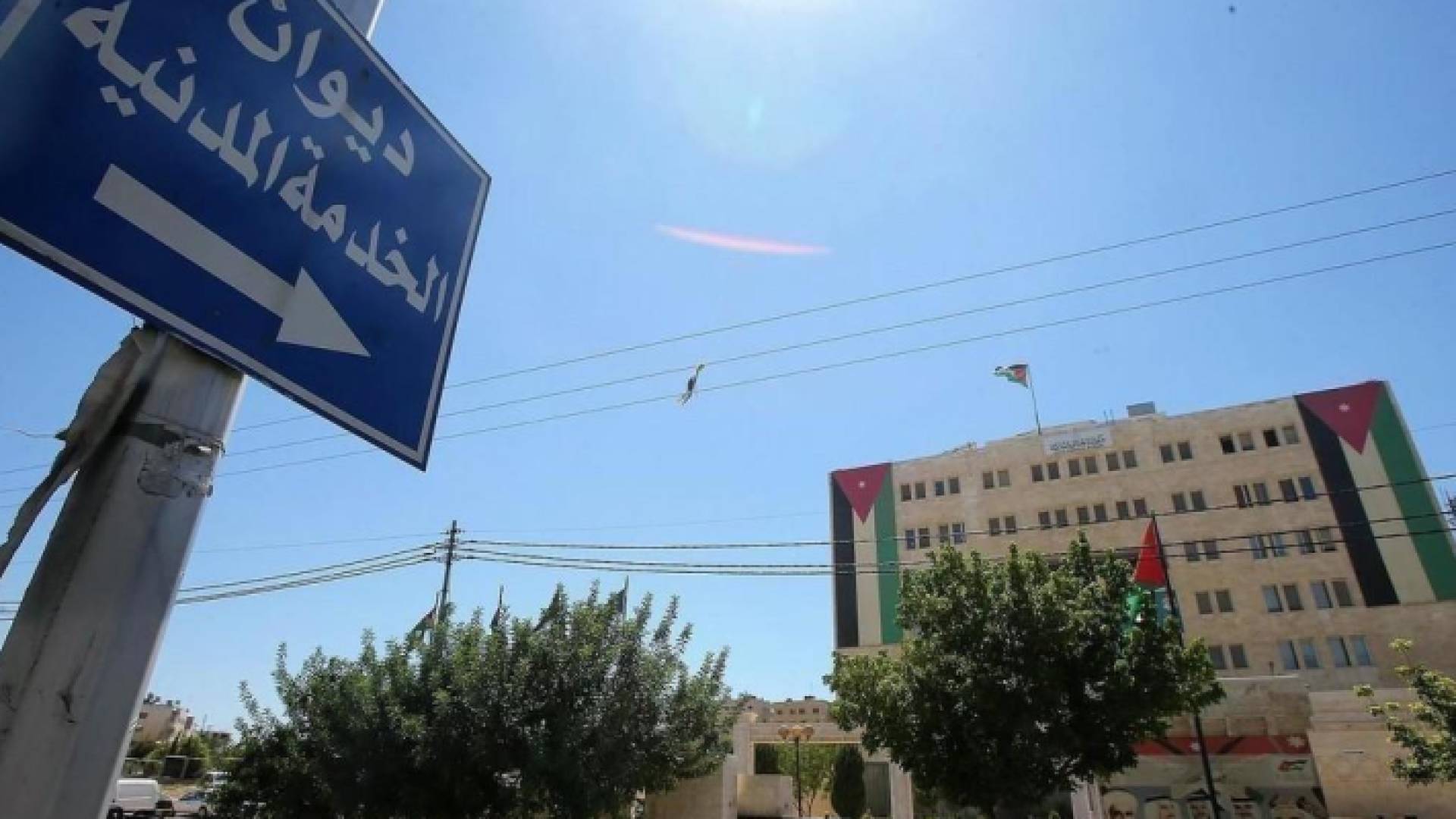 ديوان الخدمة المدنية