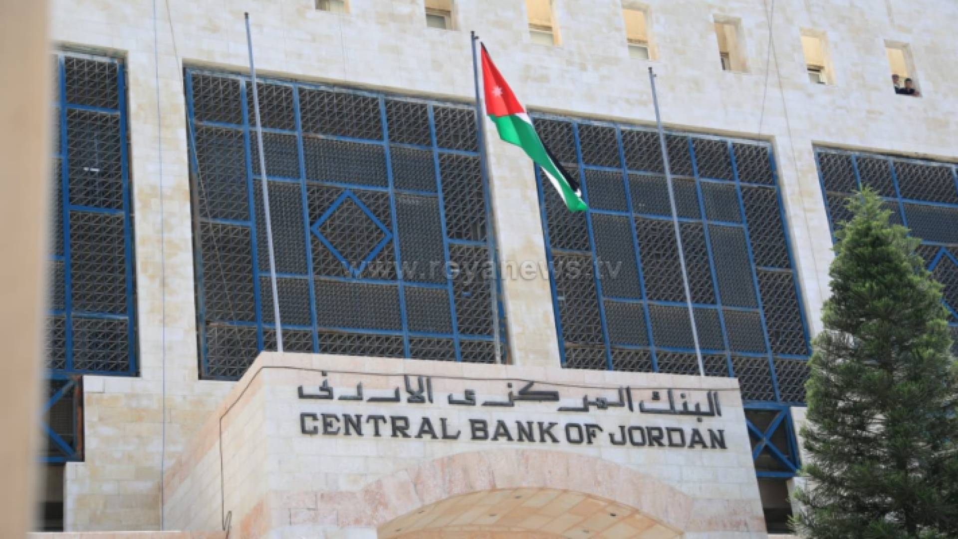 البنك المركزي الأردني