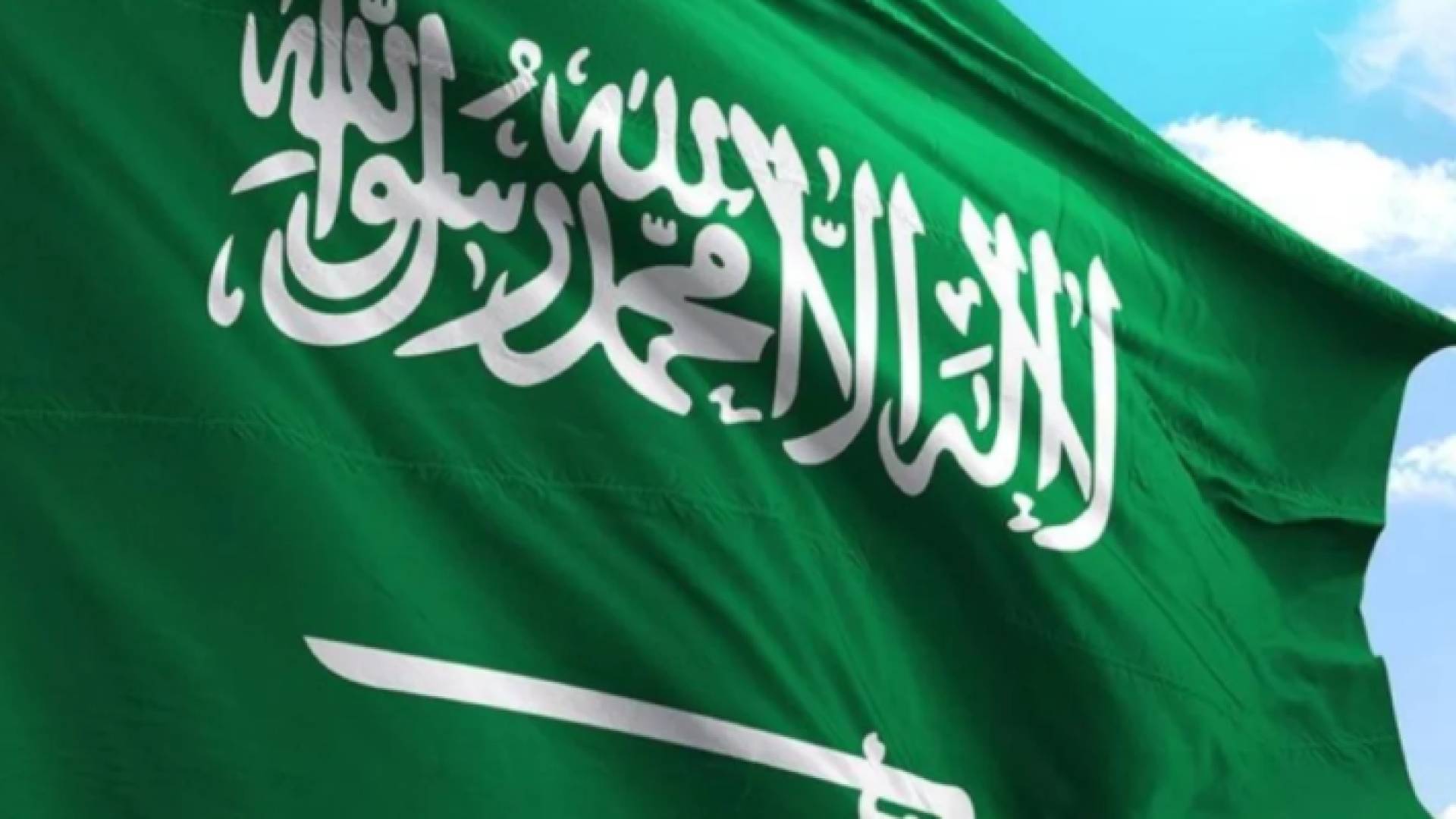 صورة العلم السعودي