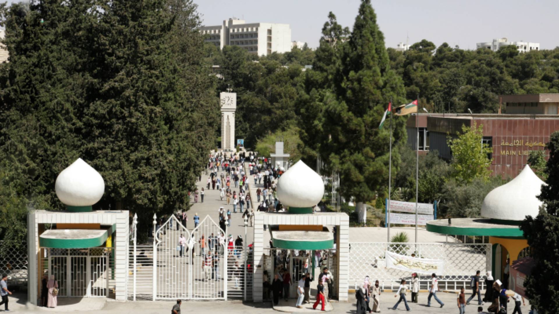 الجامعة الأردنية