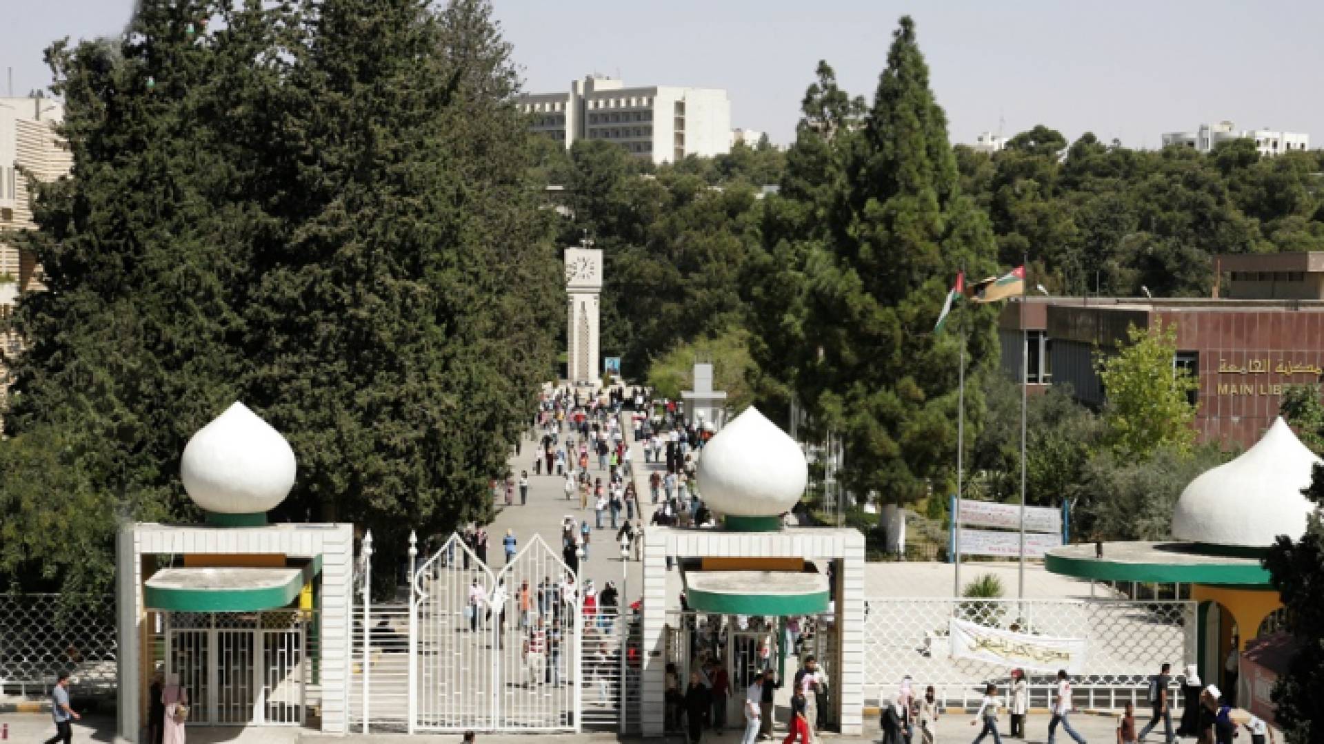 الجامعة الأردنية