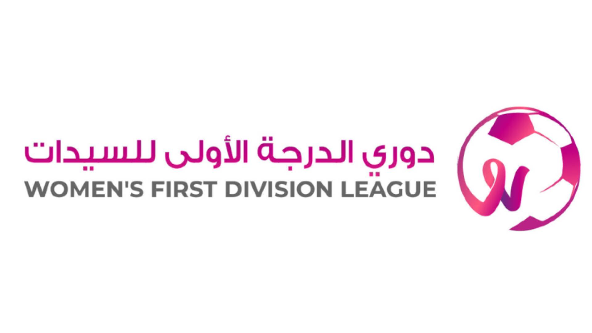 شعار البطولة