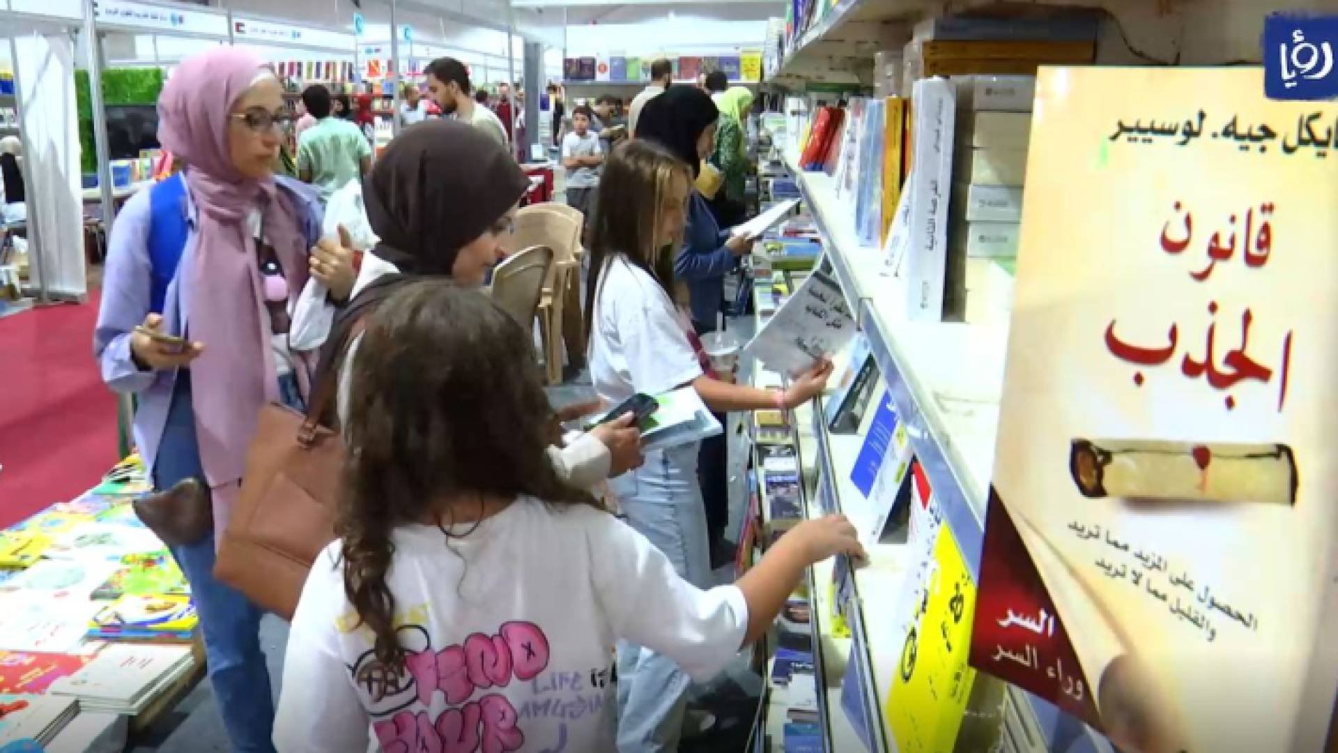 معرض عمان الدولي للكتاب