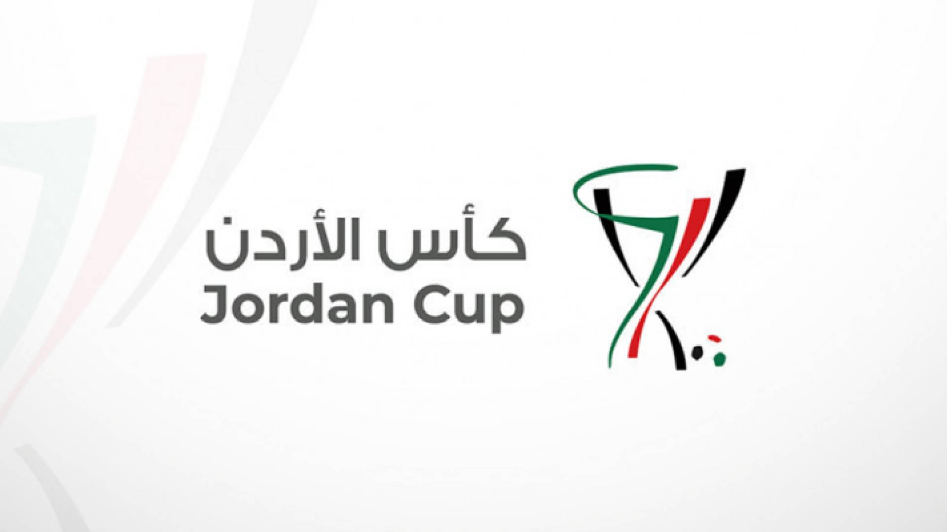 شعار كأس الأردن