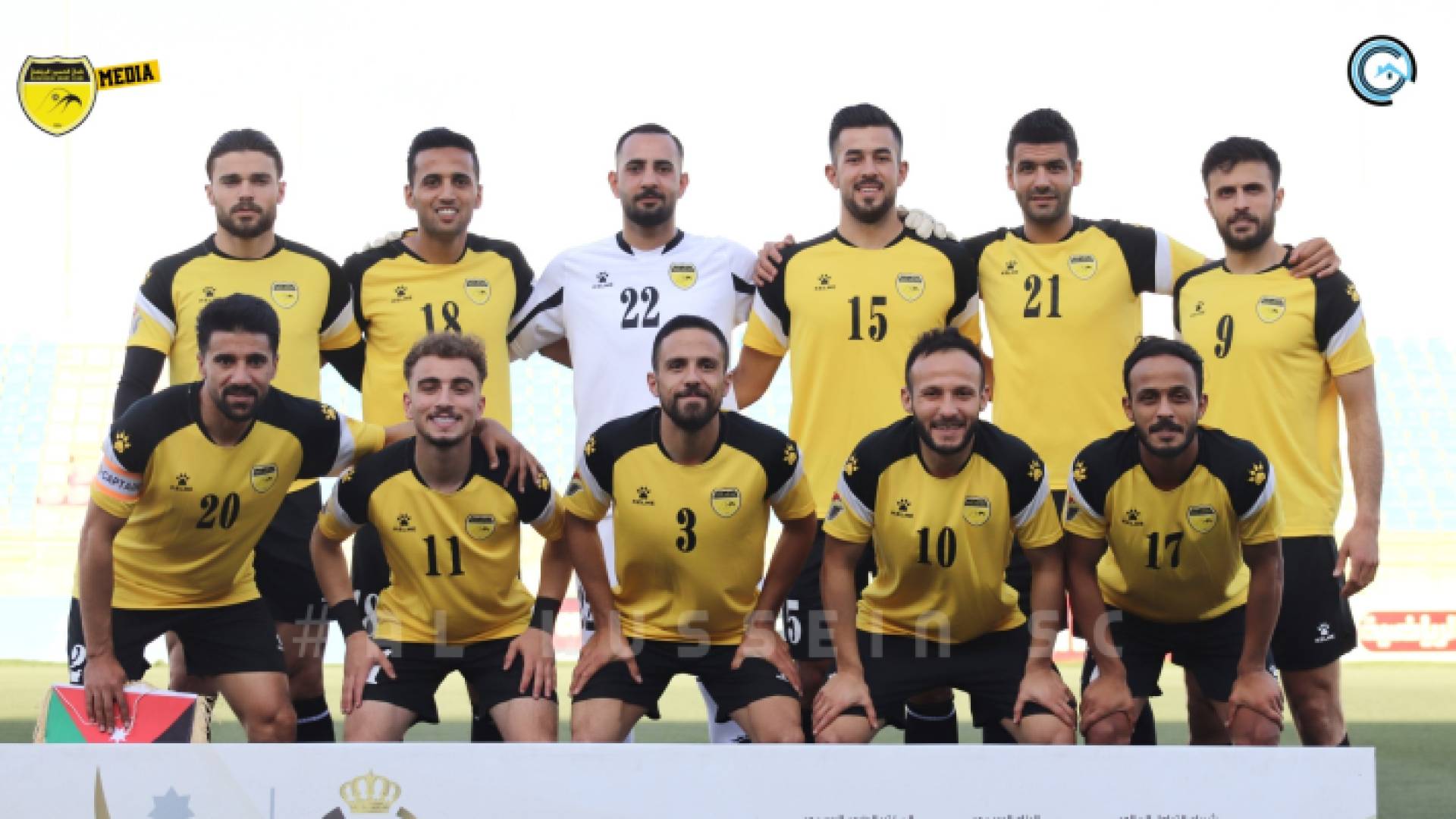 فريق الحسين