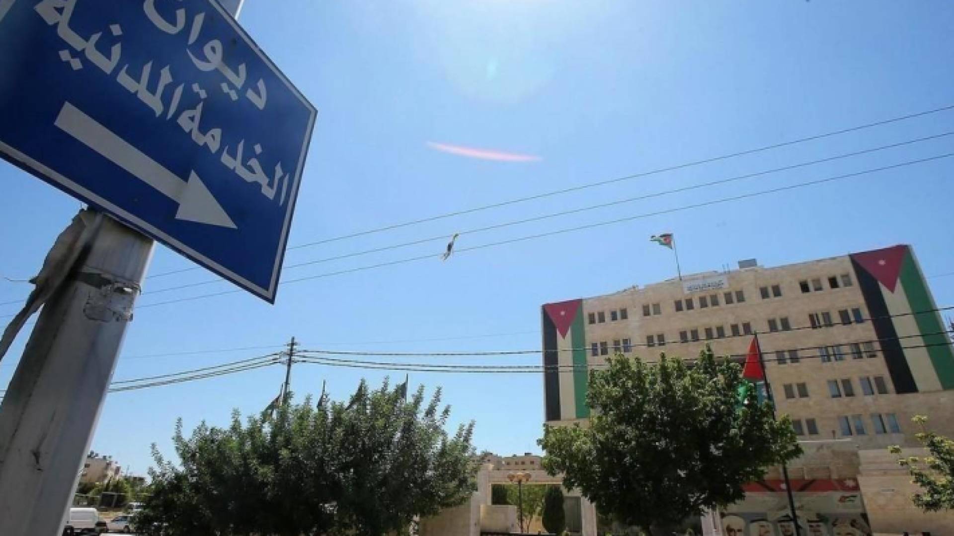 ديوان الخدمة المدنية