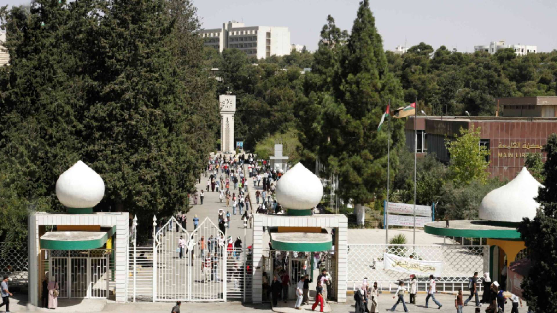 الجامعة الأردنية